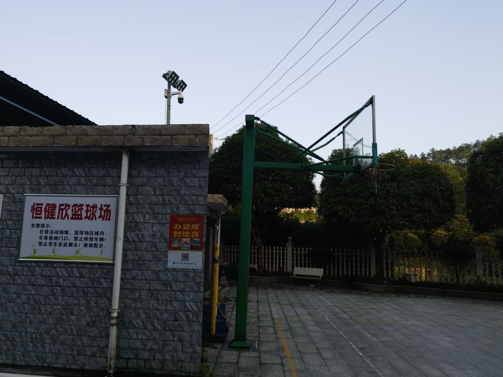 恒健欣篮球场
