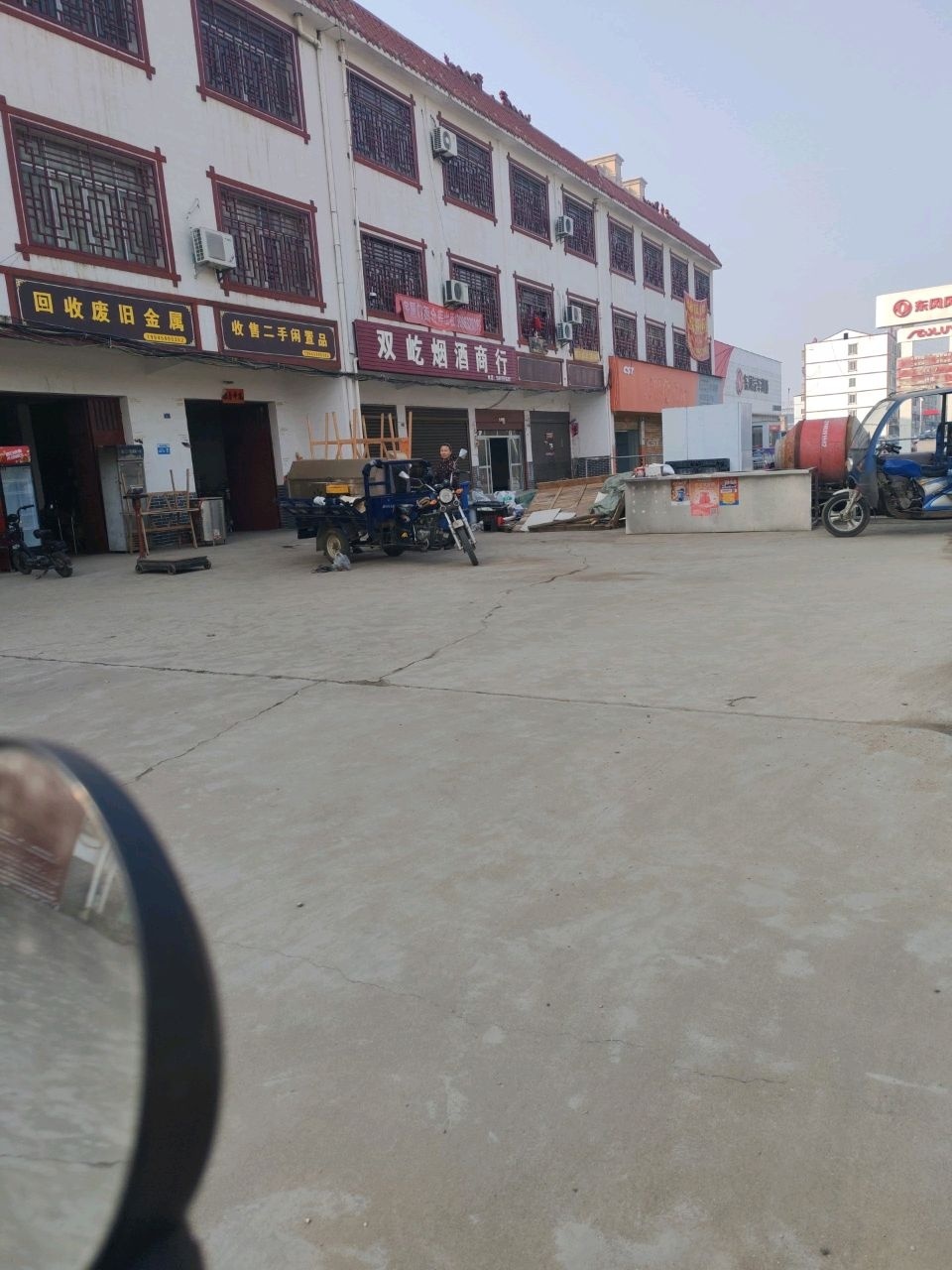 收售二手闲置品