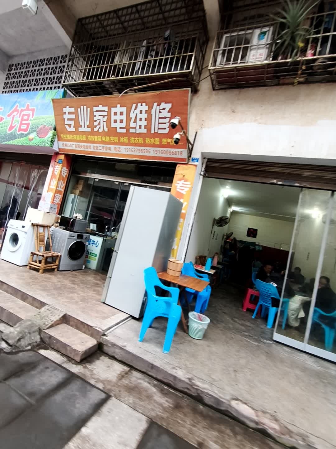 专业家电维修