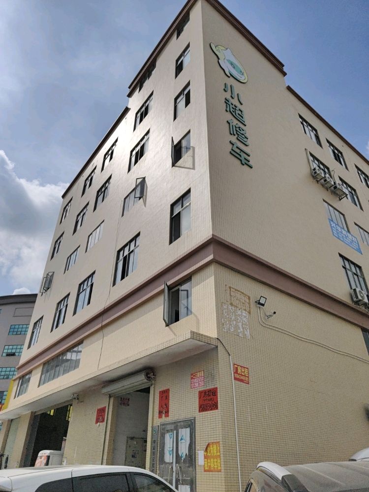 广东省中山市横栏镇富庆三路13号5楼广东好好家居