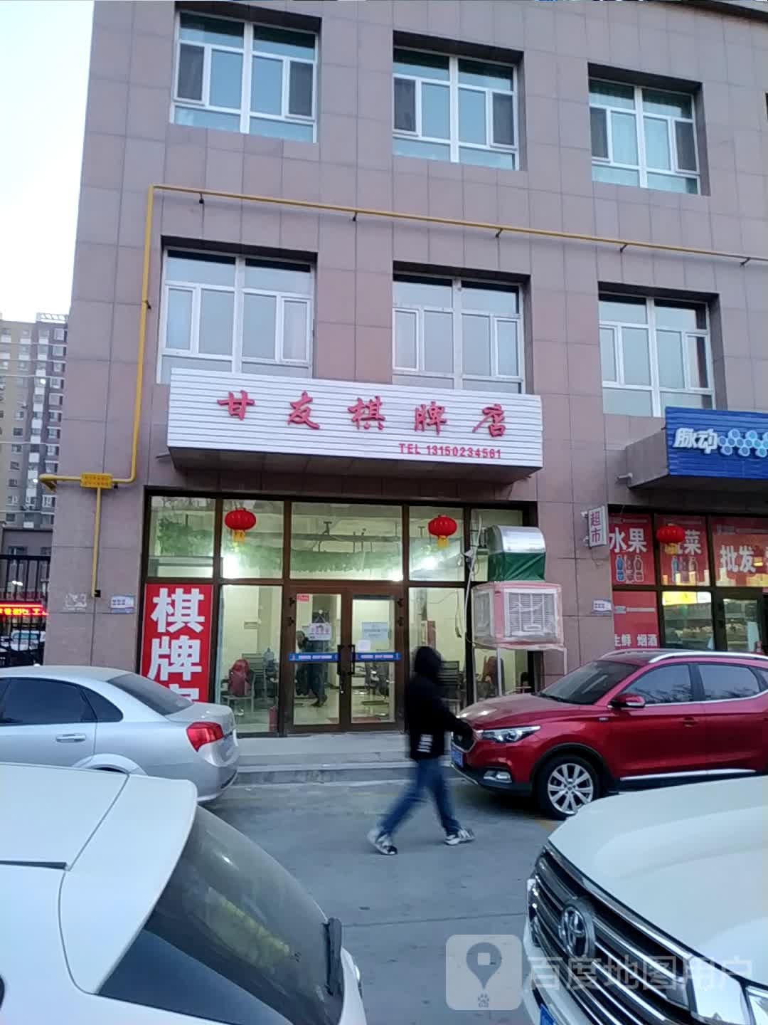 甘友气派店