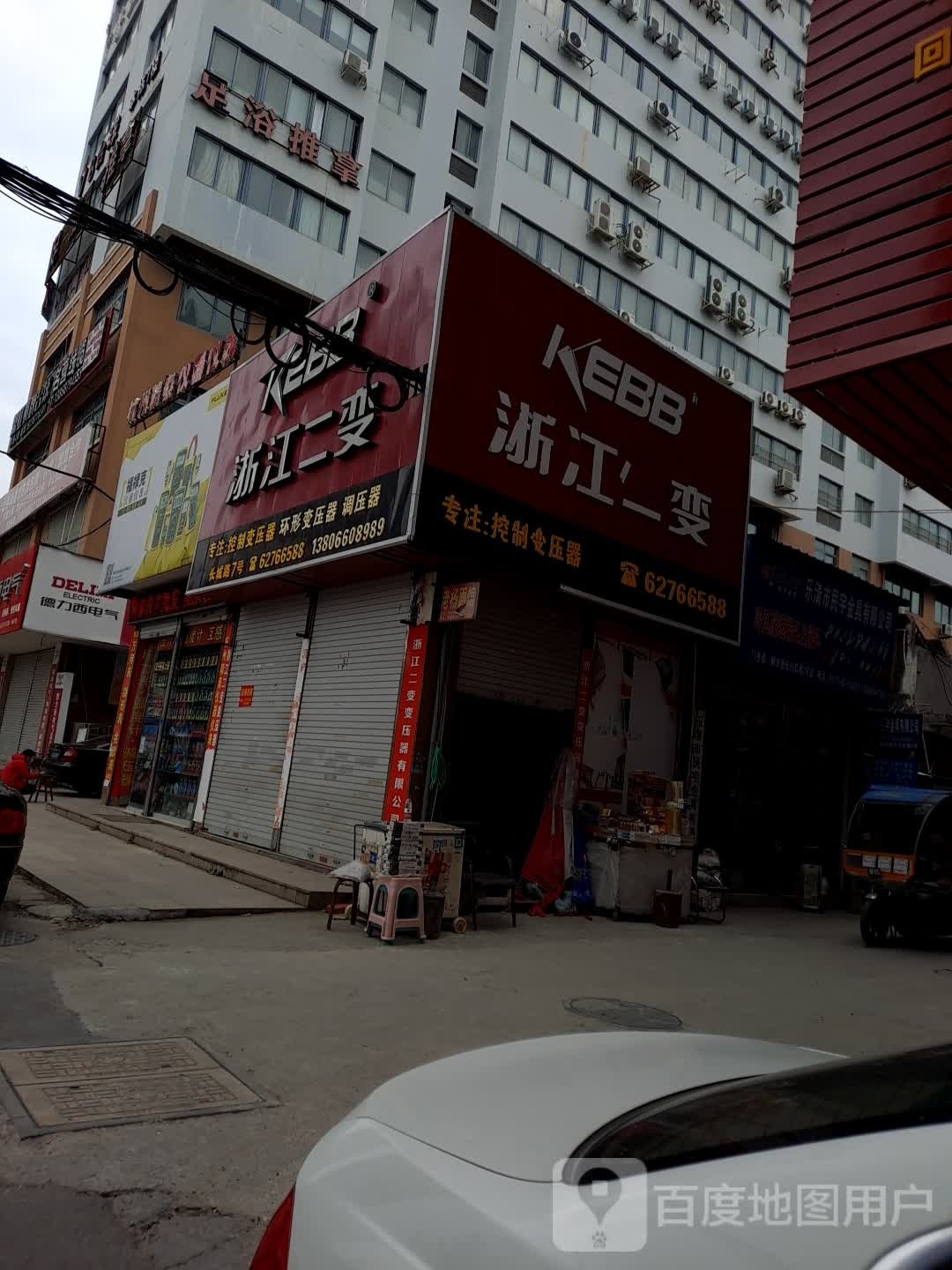 足疗推拿