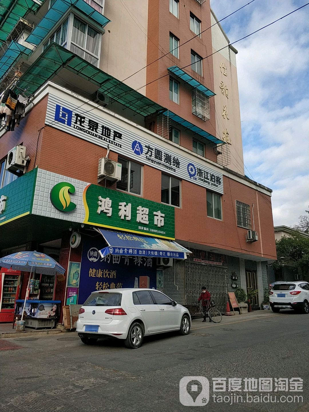 丽水市龙泉市中山西路59号