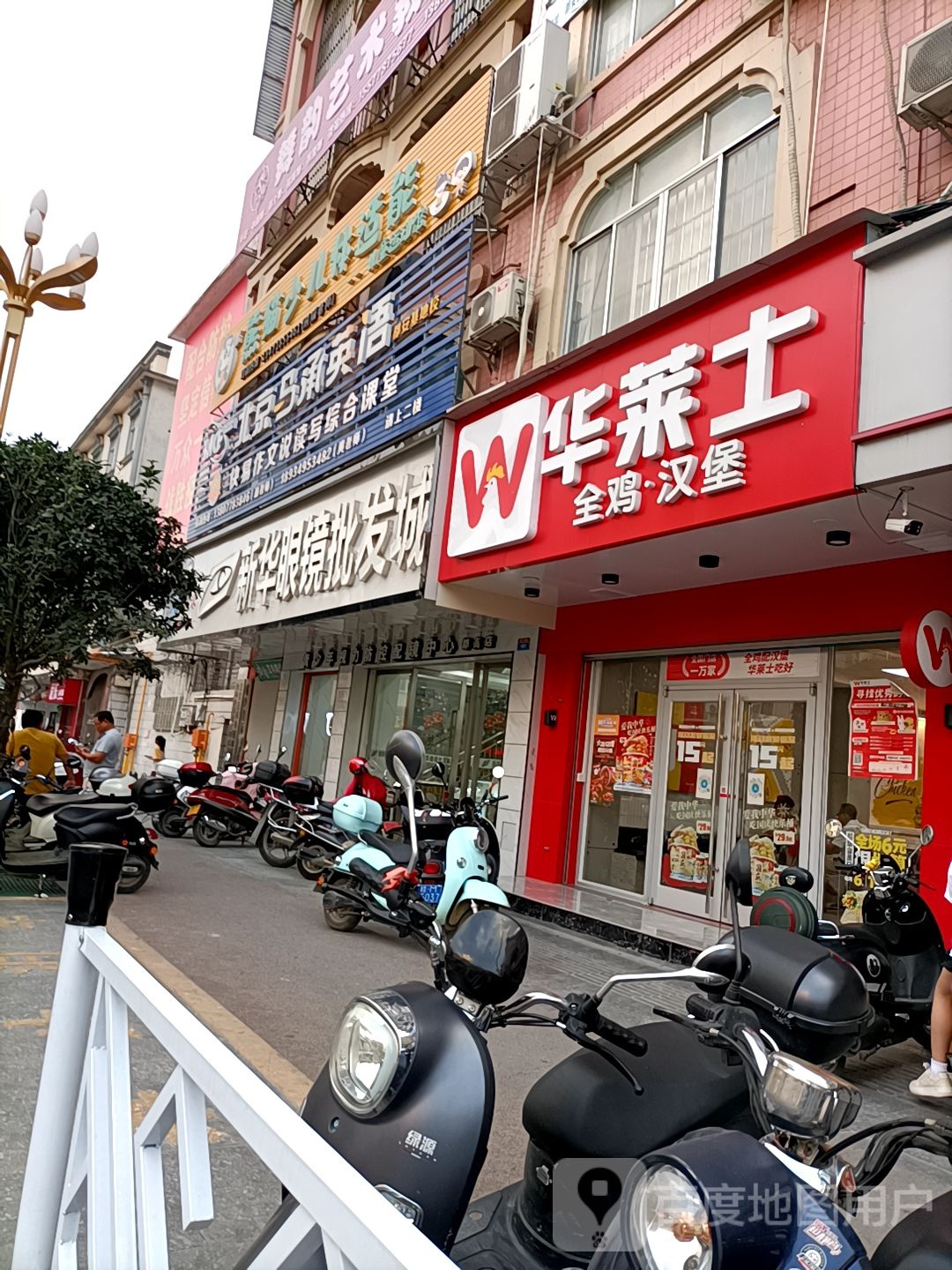 印花眼镜城(屏山路店)