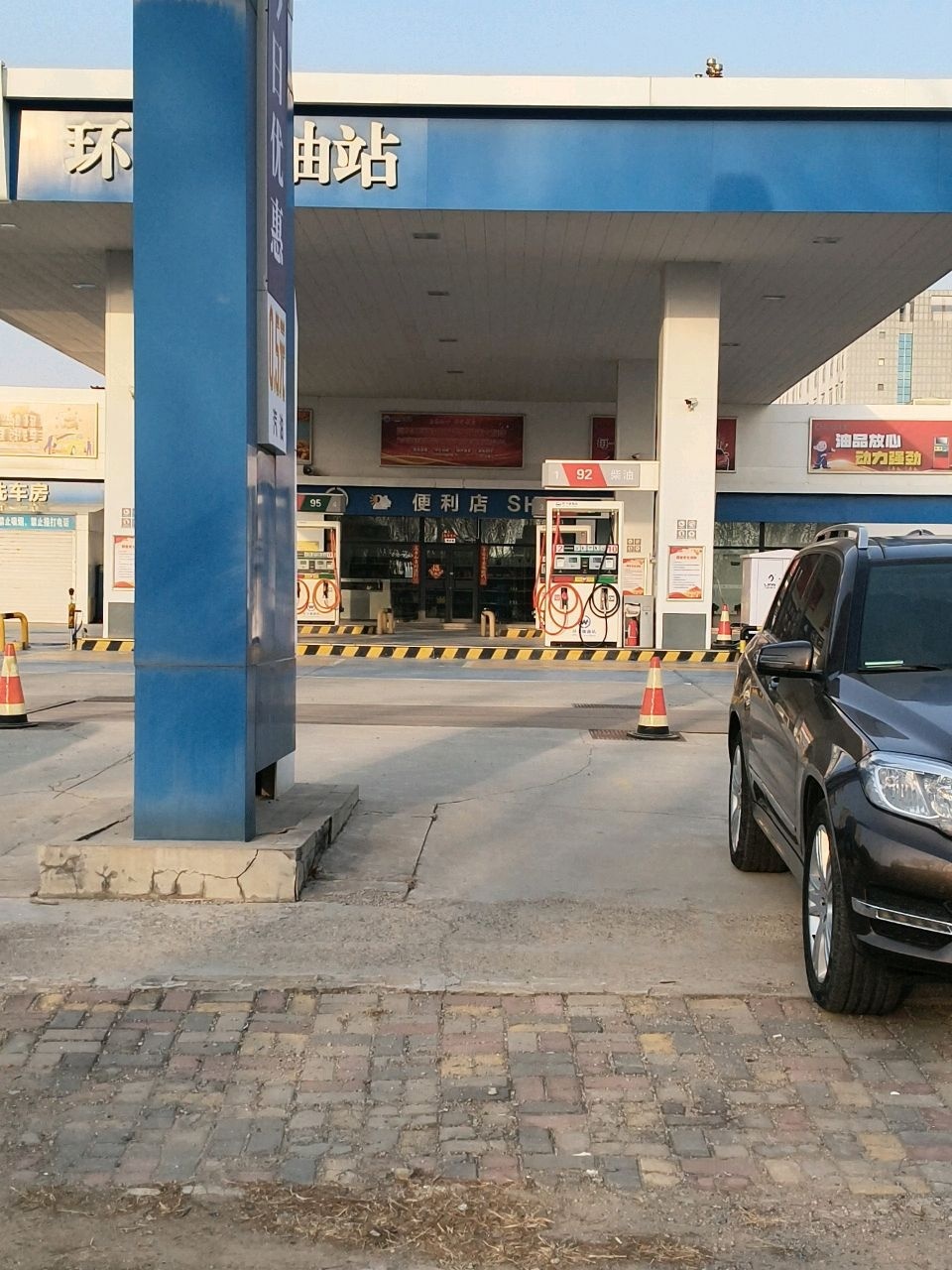 便利店