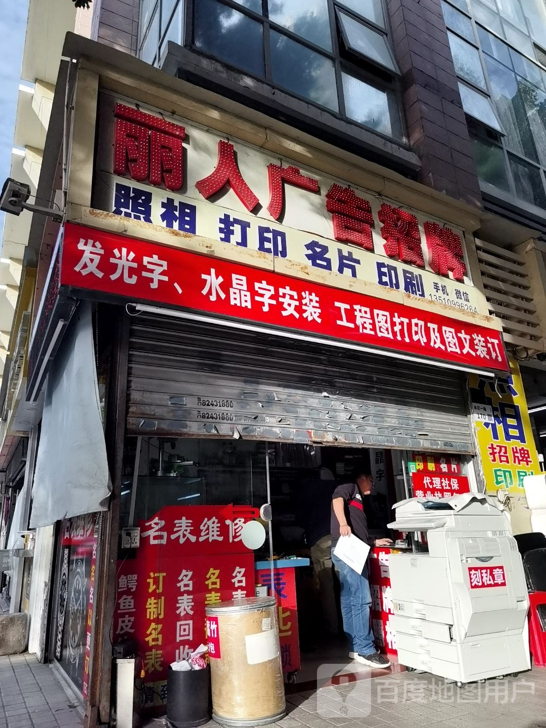 丽人广告数码摄影(洪湖东岸店)