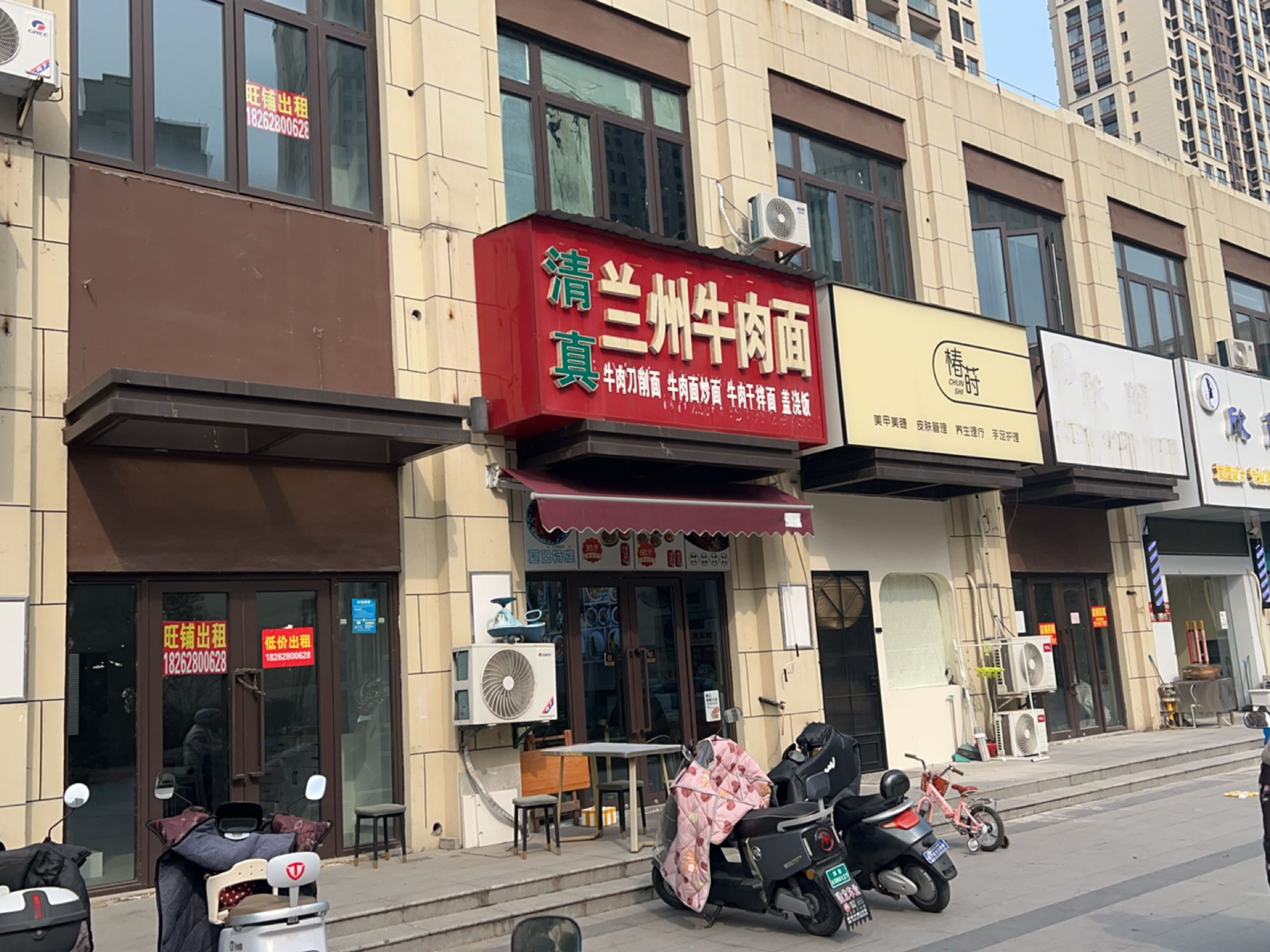 清真兰州牛肉面(锦绣时代店)