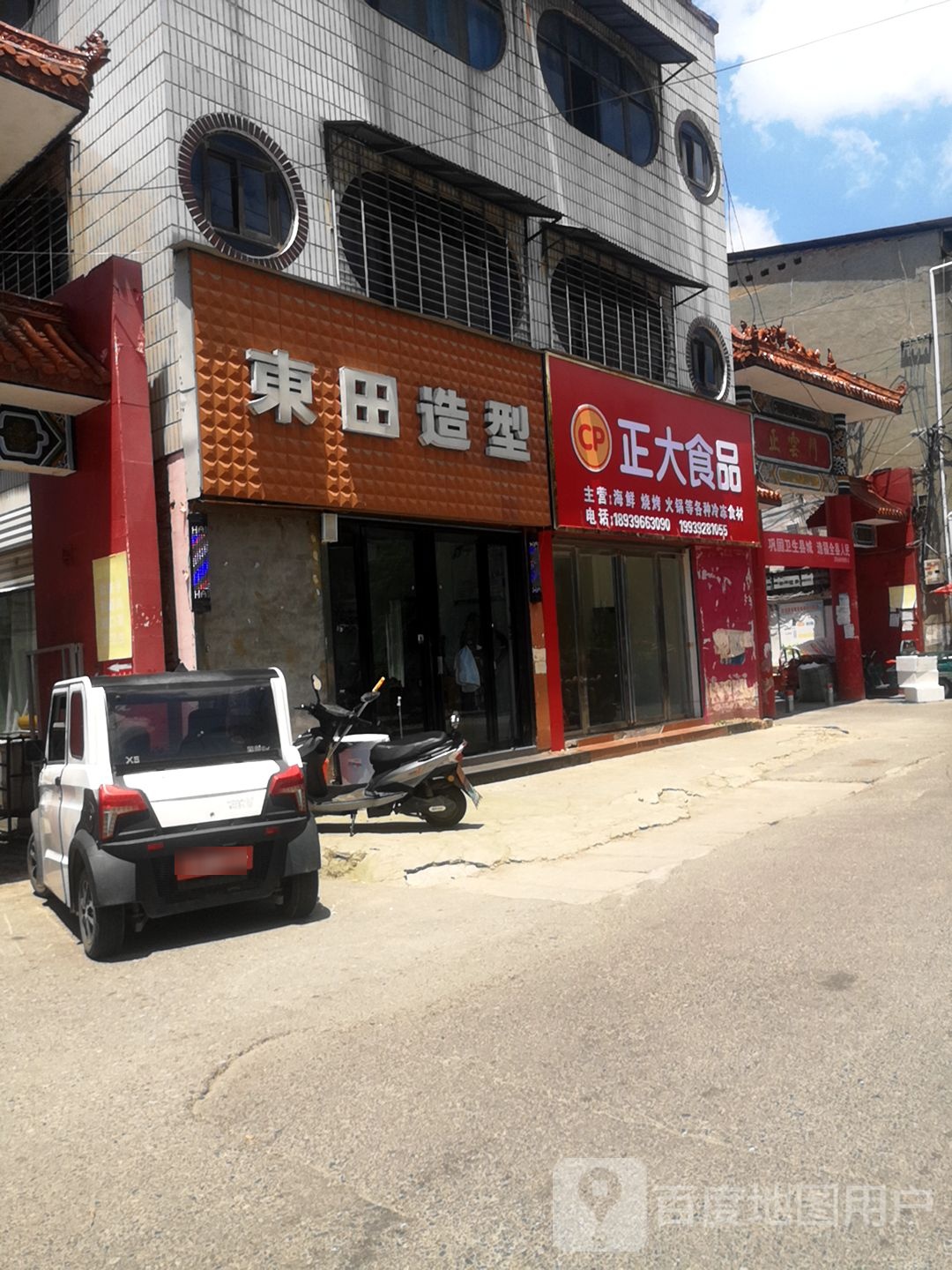 正阳县正大食品(西护城河路店)