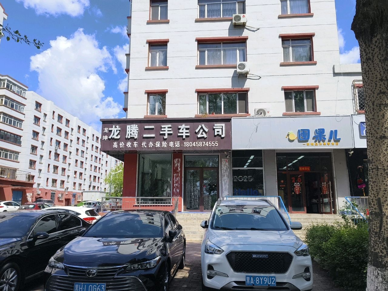 龙腾二手车公司