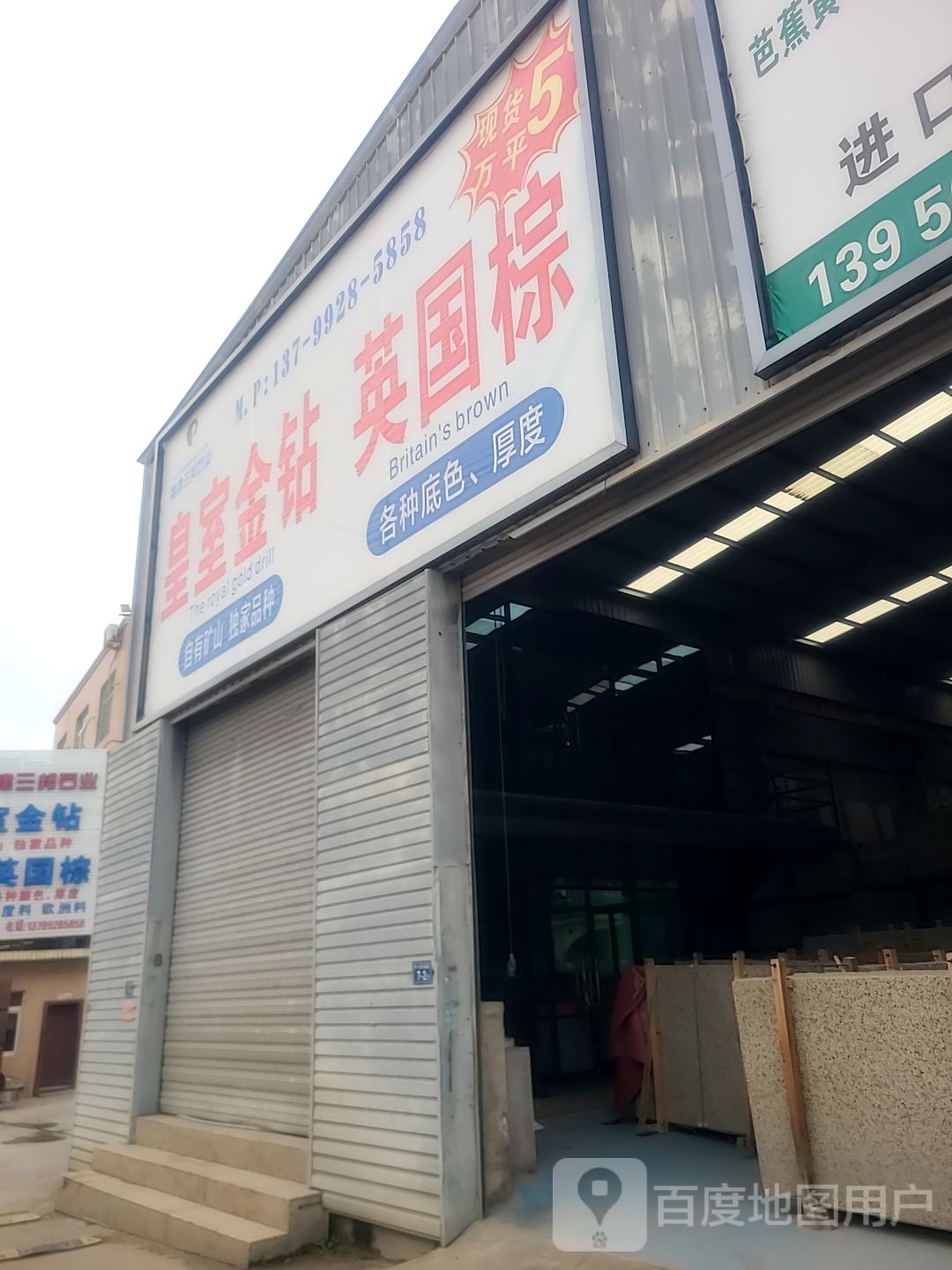 泉州市南安市朴里东大路兴发家私商场水头店东北侧约230米