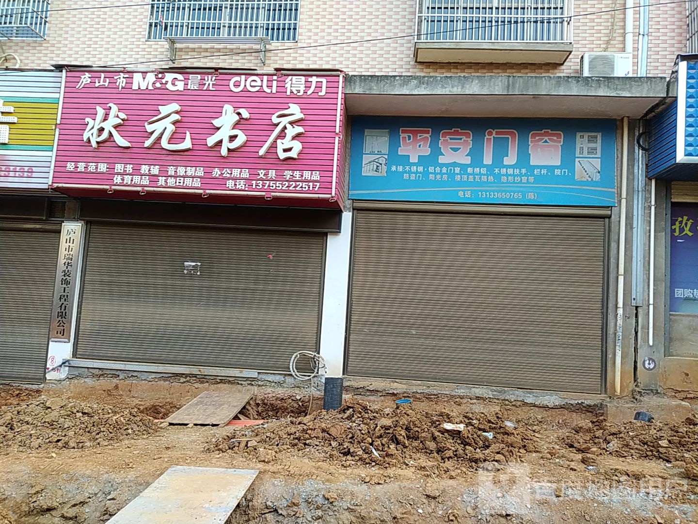 状元书店(文昌路店)