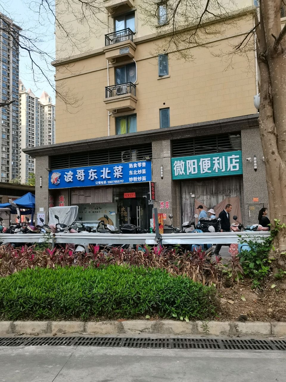 波哥东北菜