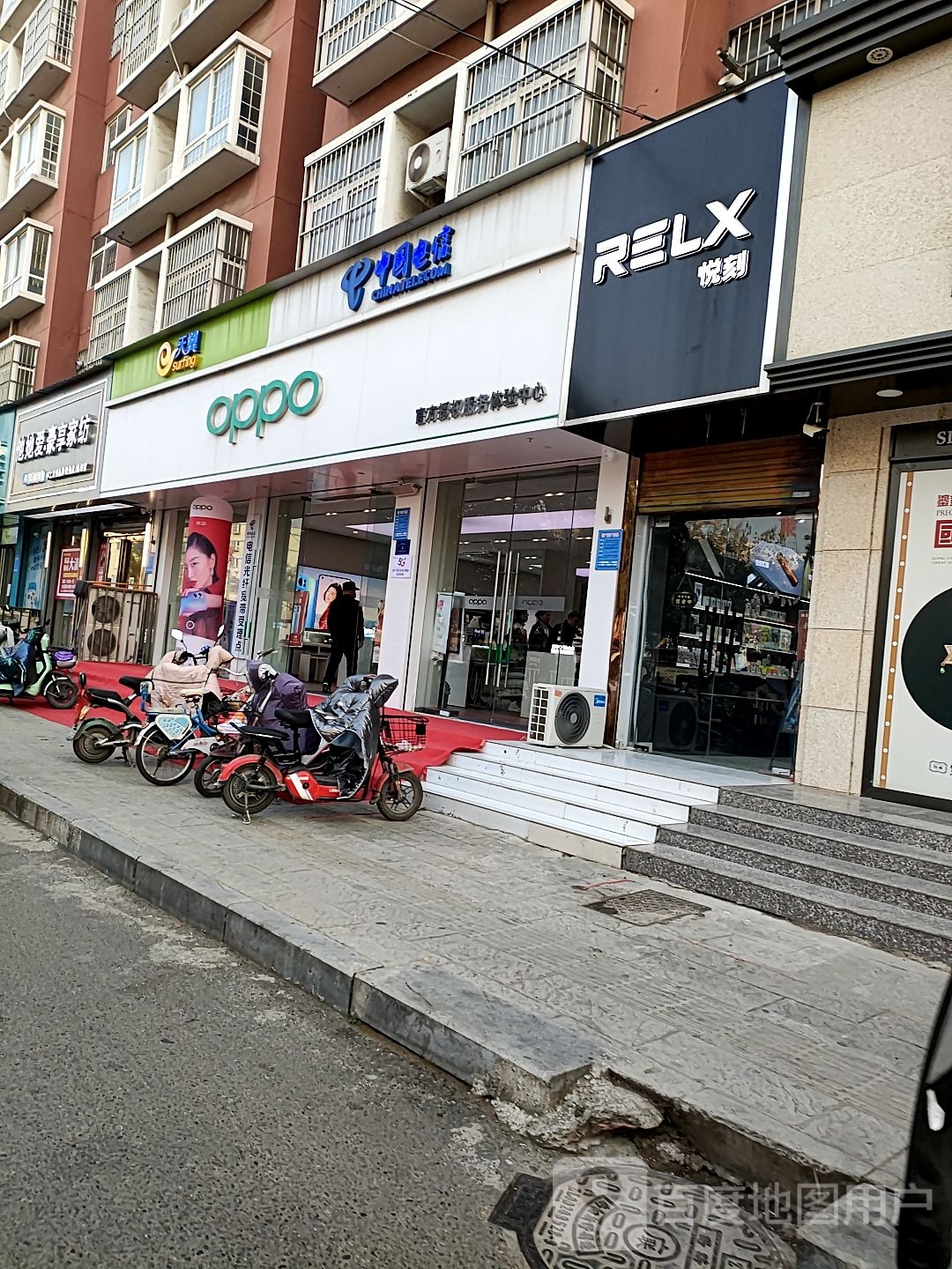 项城市RELX悦刻(西大街店)