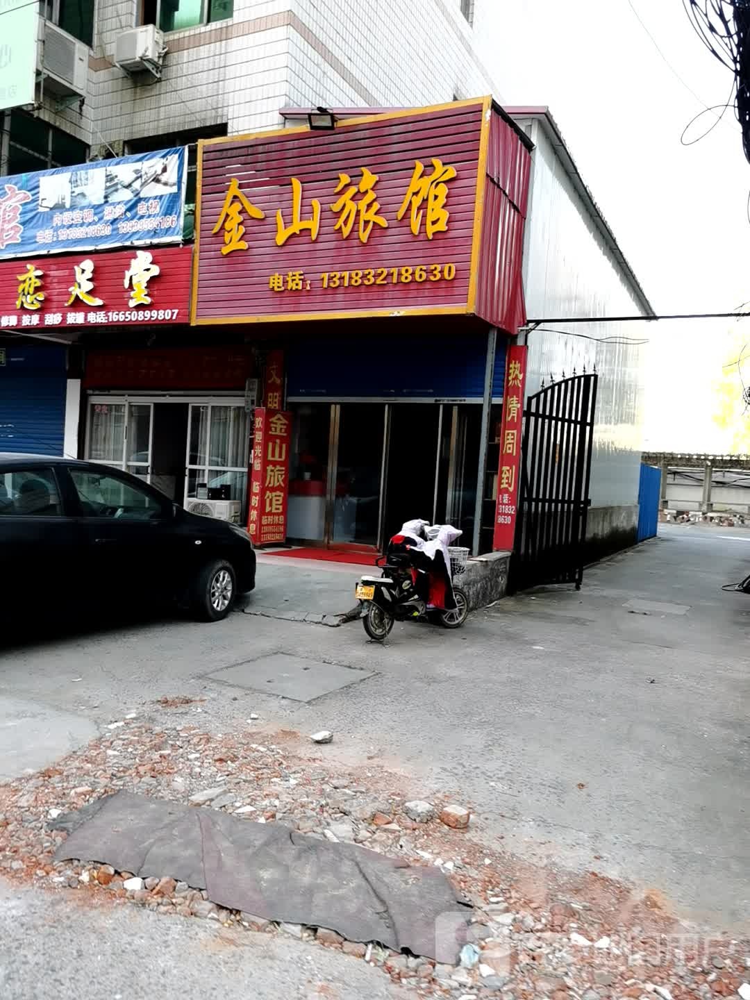 恋堂足(百河路店)