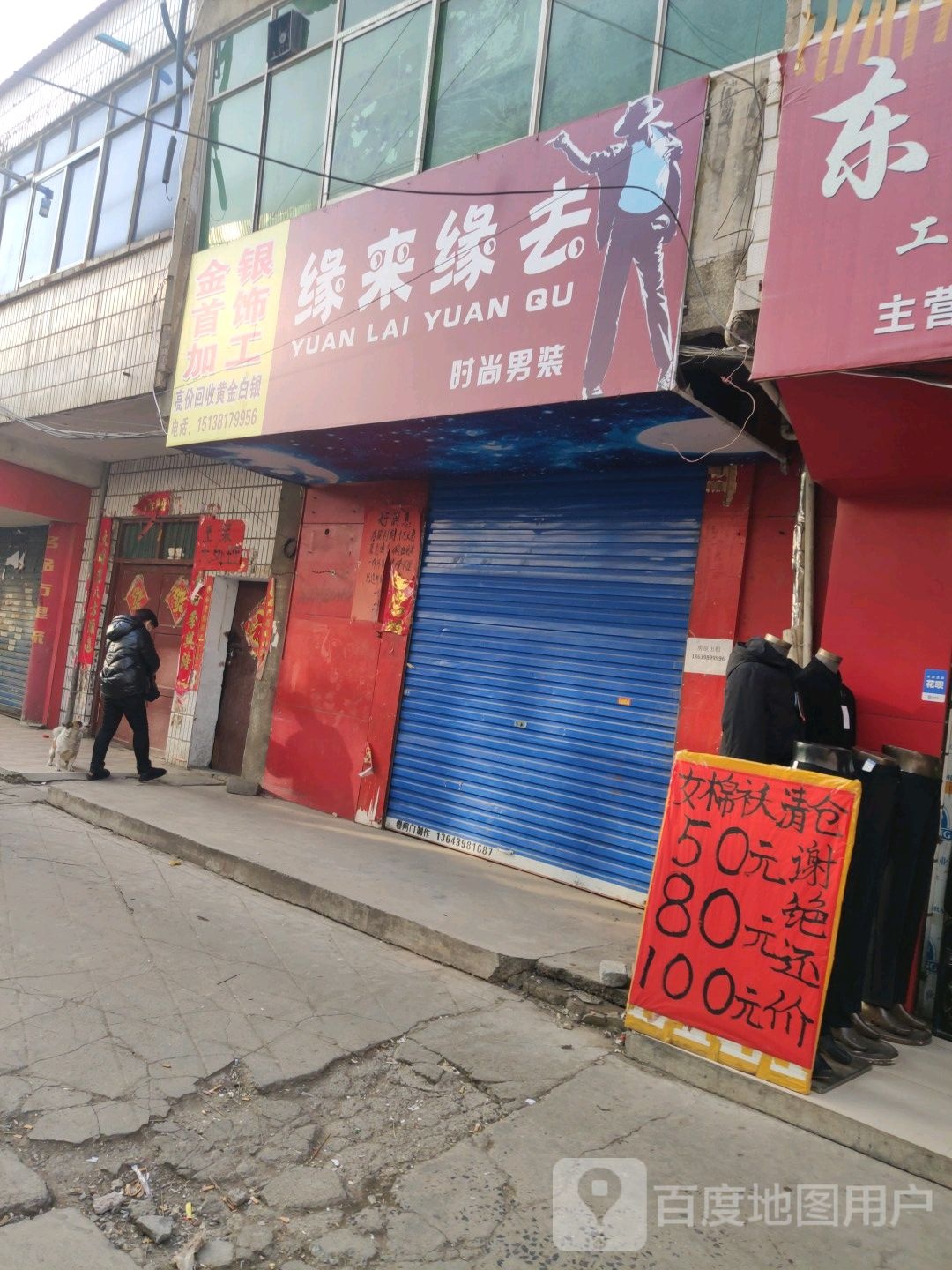 金银首饰加工
