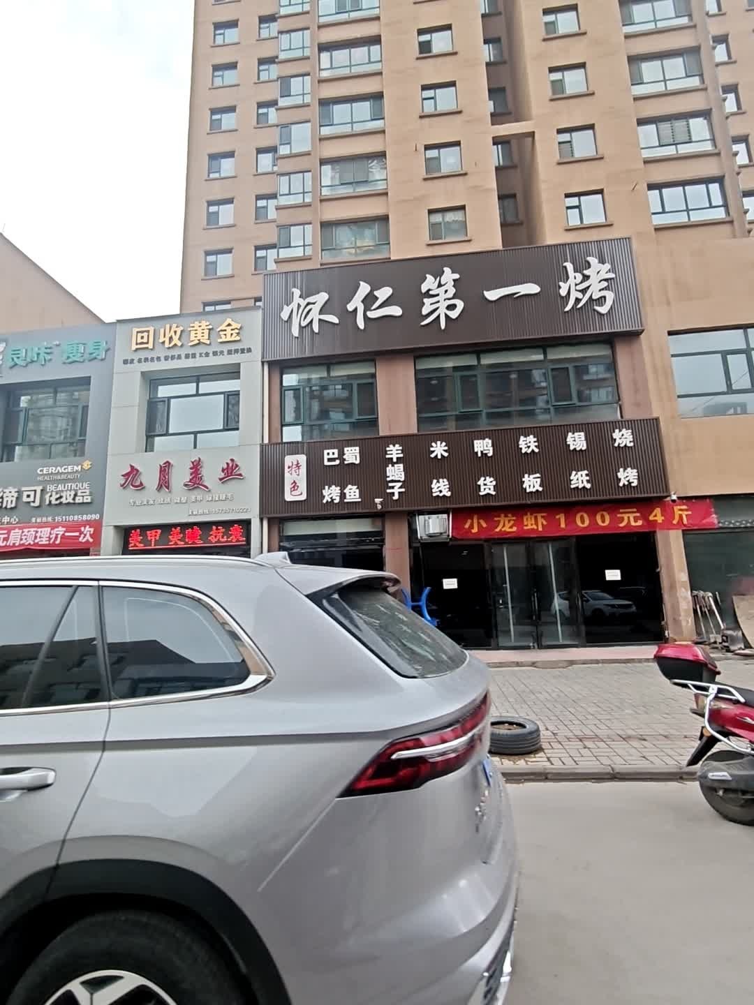 回收黄金
