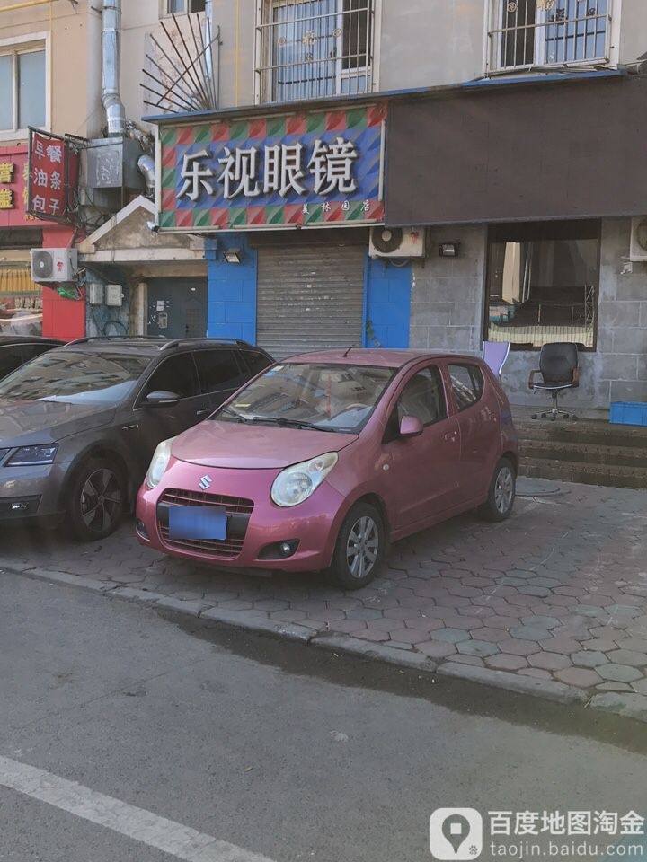 电视眼镜(甘井子店)