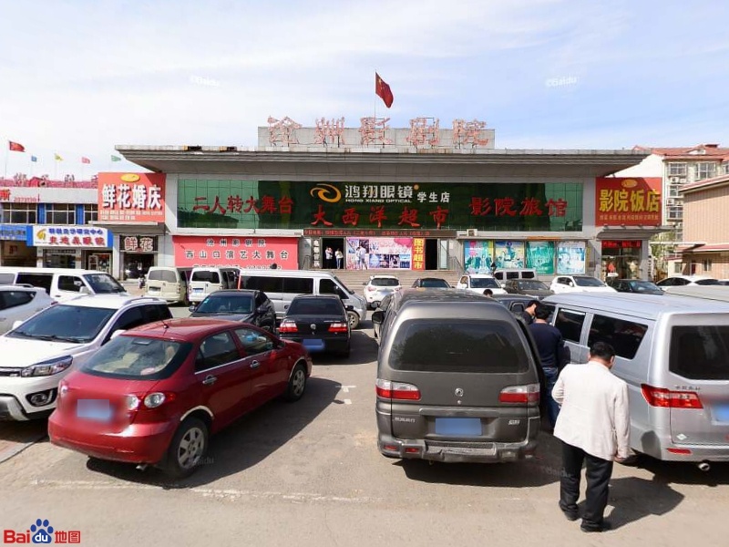 大西洋超市