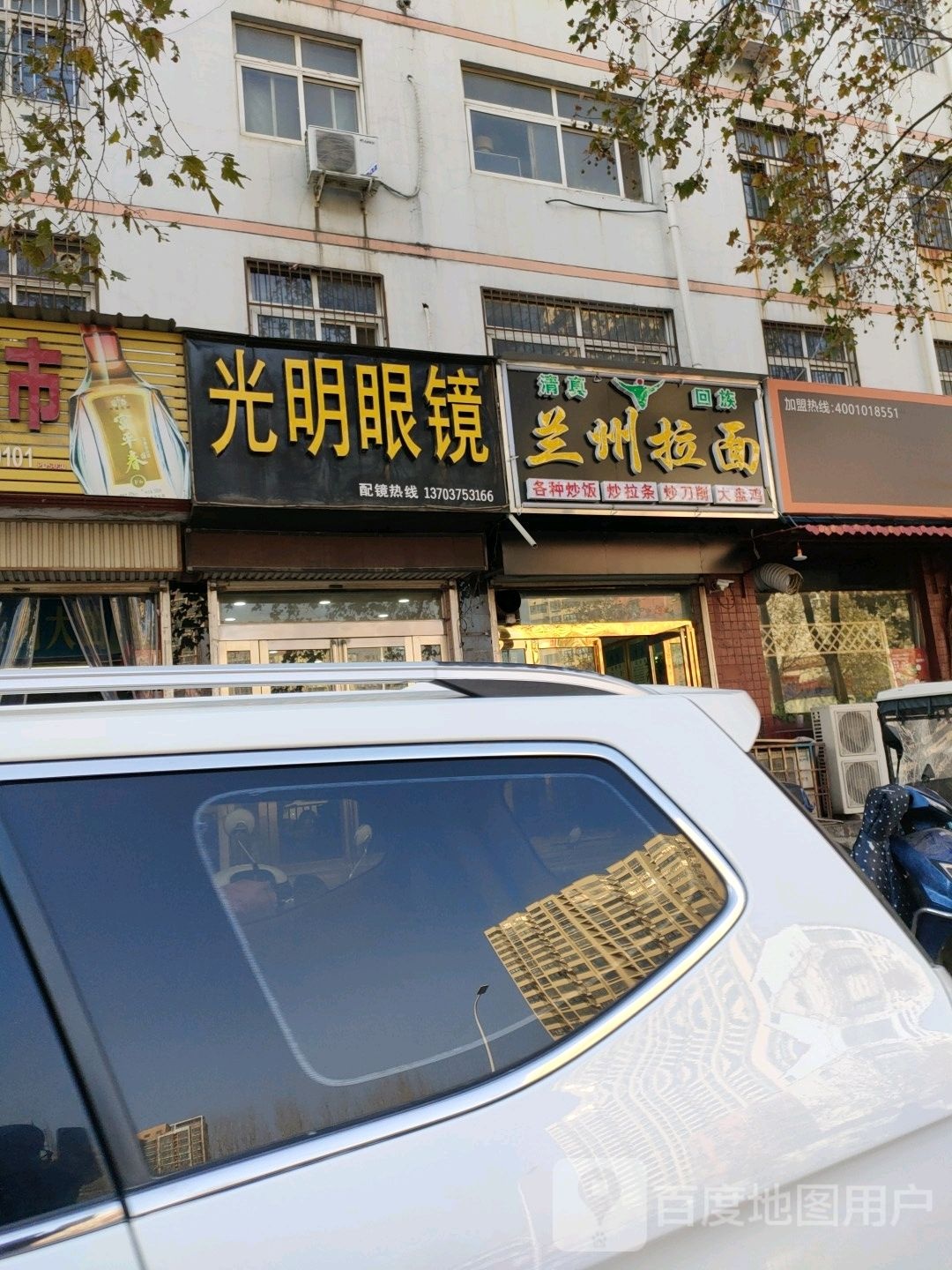 光明眼镜(质量学院店)