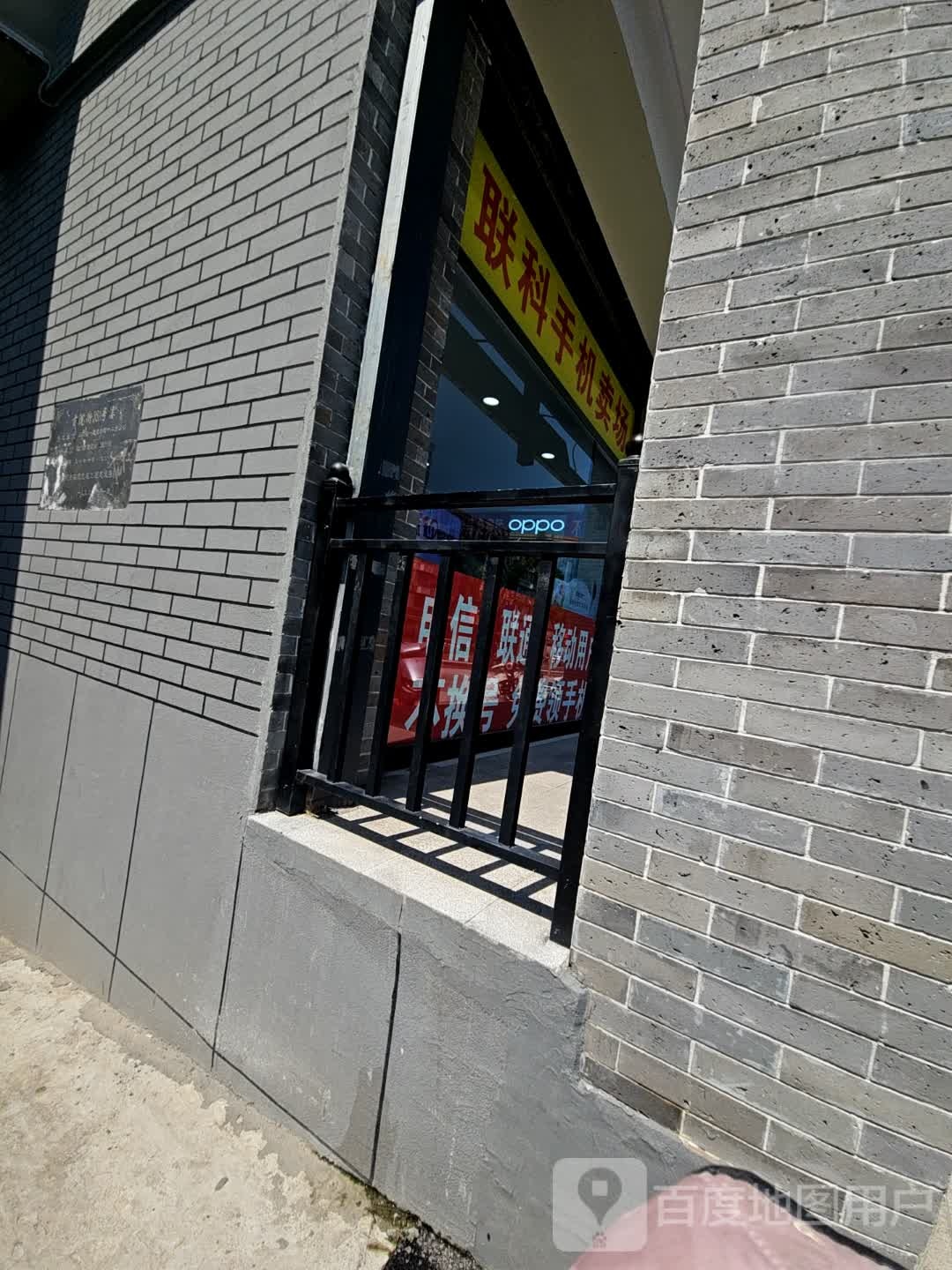 联科手机旗舰店
