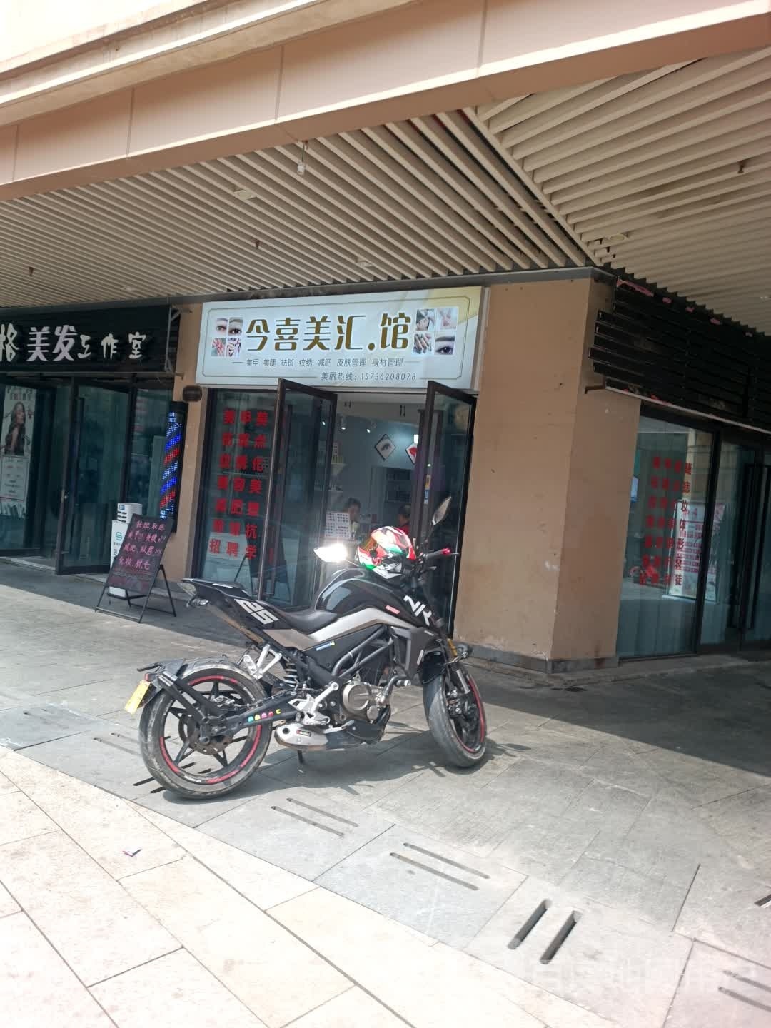 今喜美汇·馆(金科·世界城店)