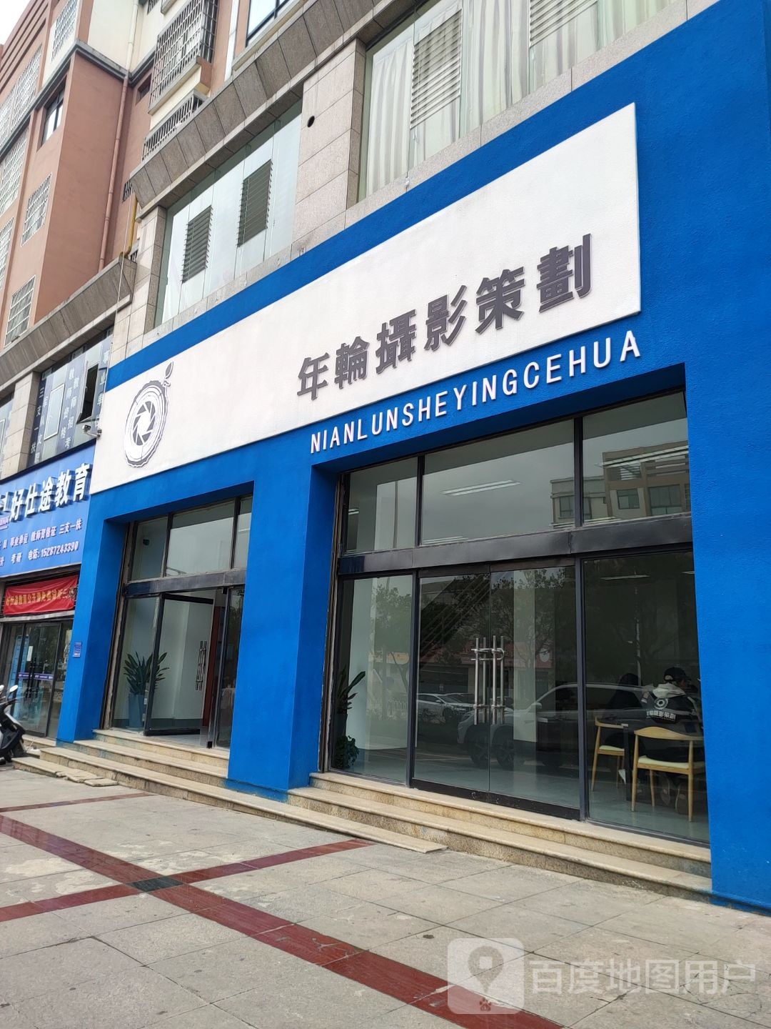 年轮摄影策划