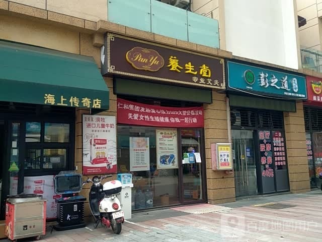 彭之道足疗(秀强路店)