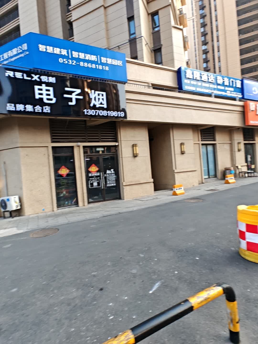 RELX悦刻电子烟品牌集合店