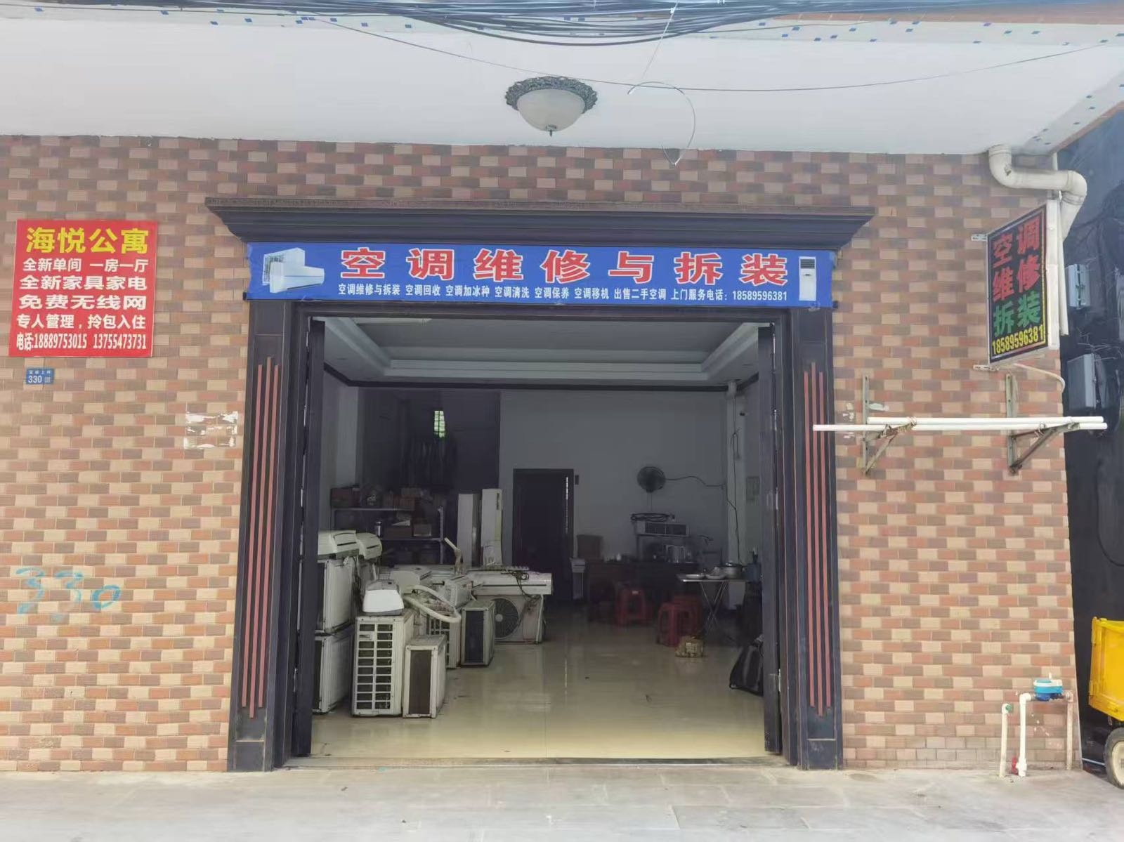 空调维修与拆装