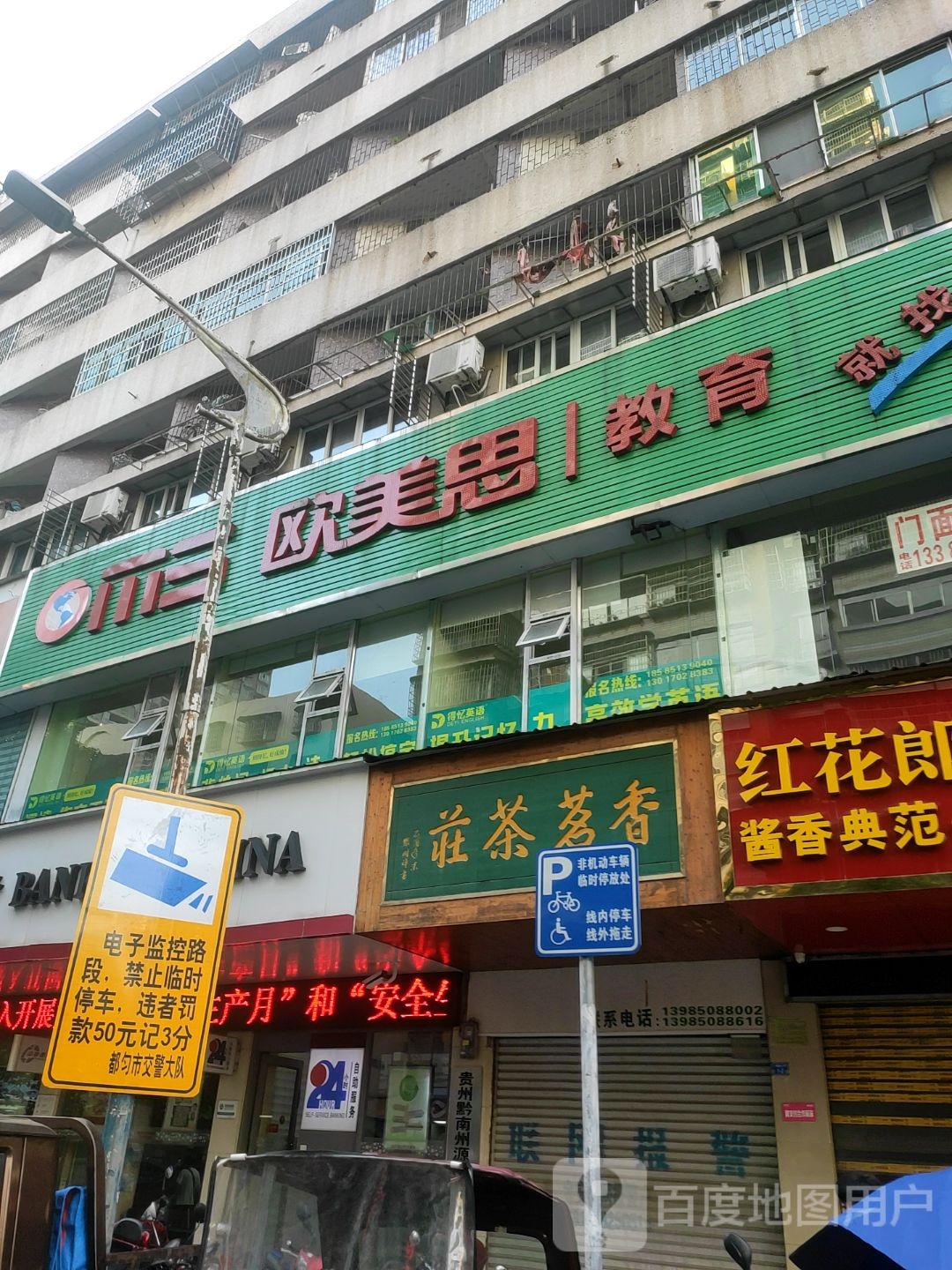 香茗茶庄(广惠路店)