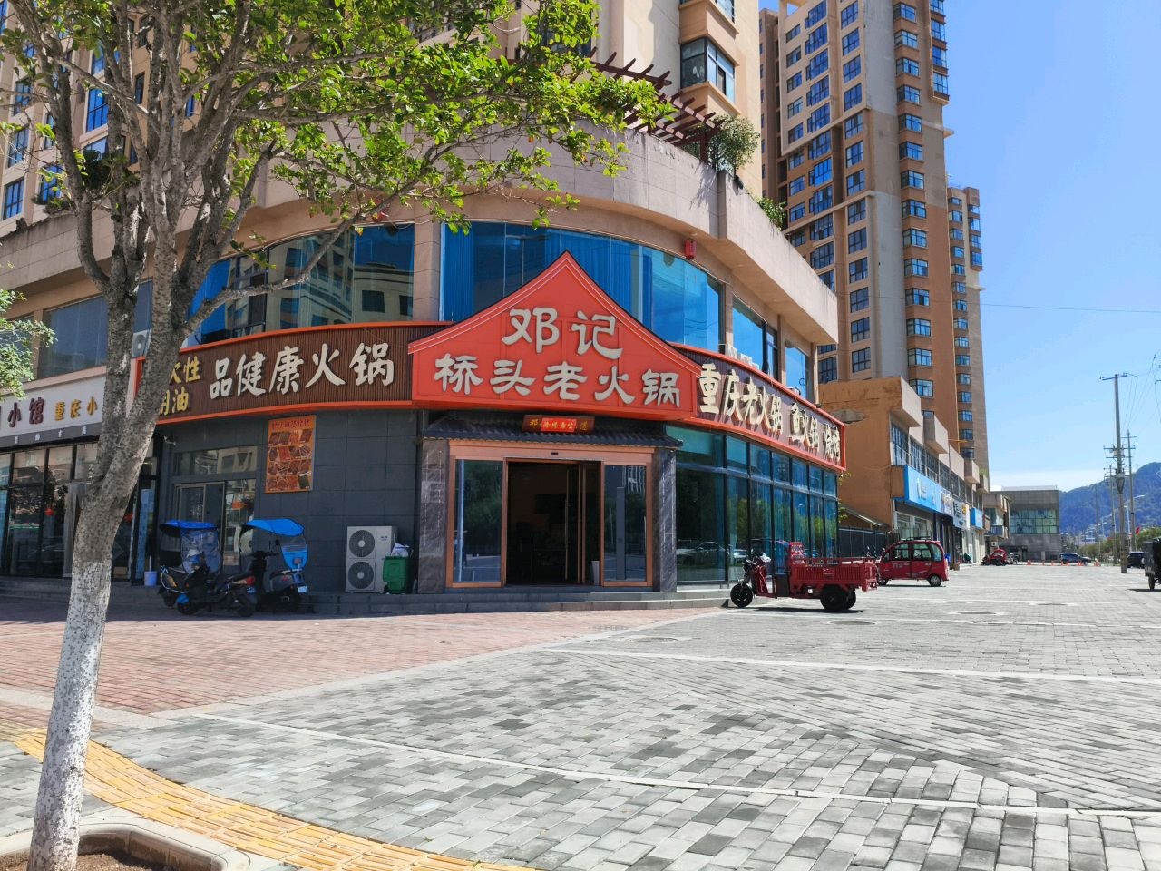 品健康火锅