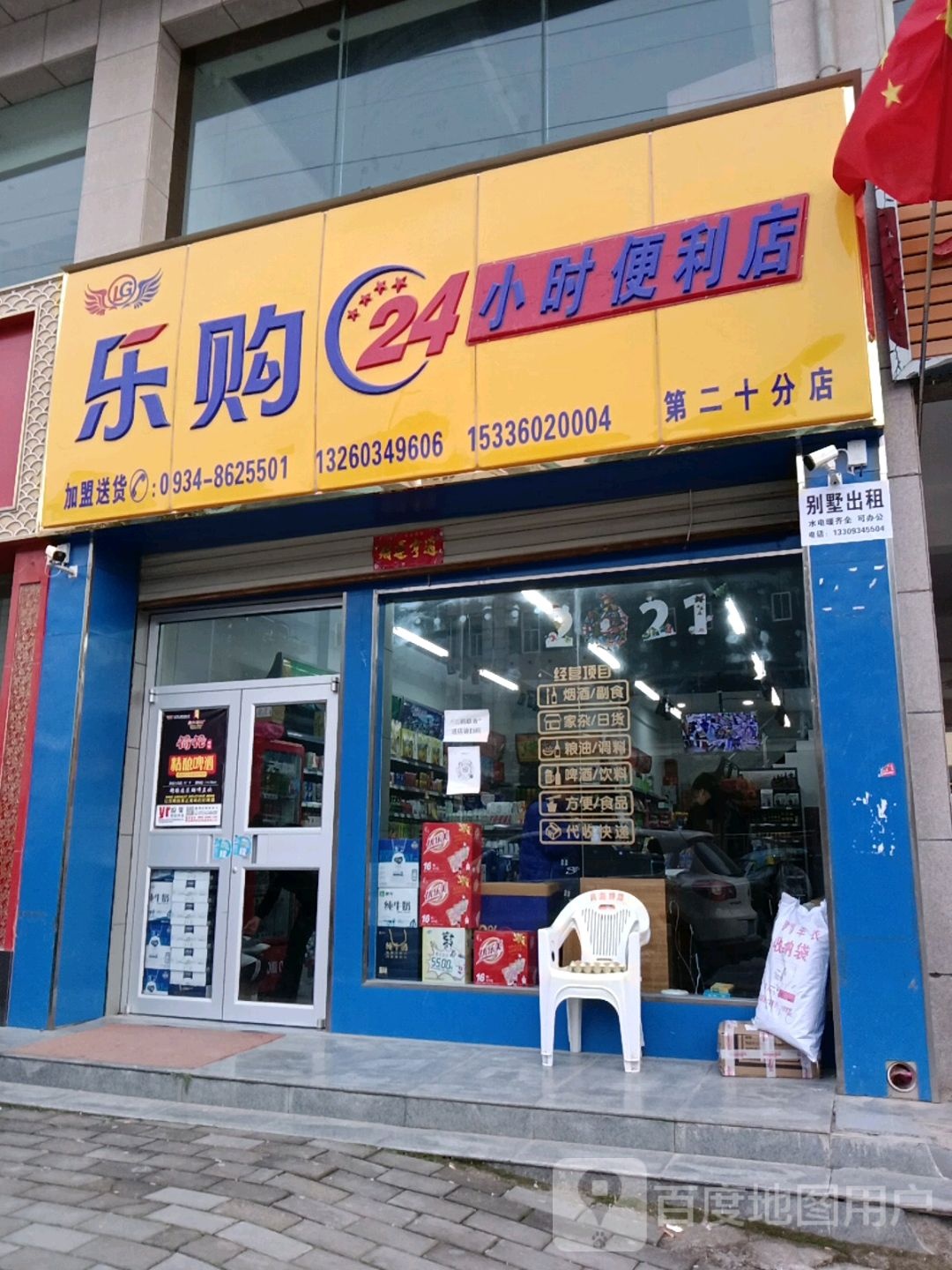 乐购超市(北京大道店)