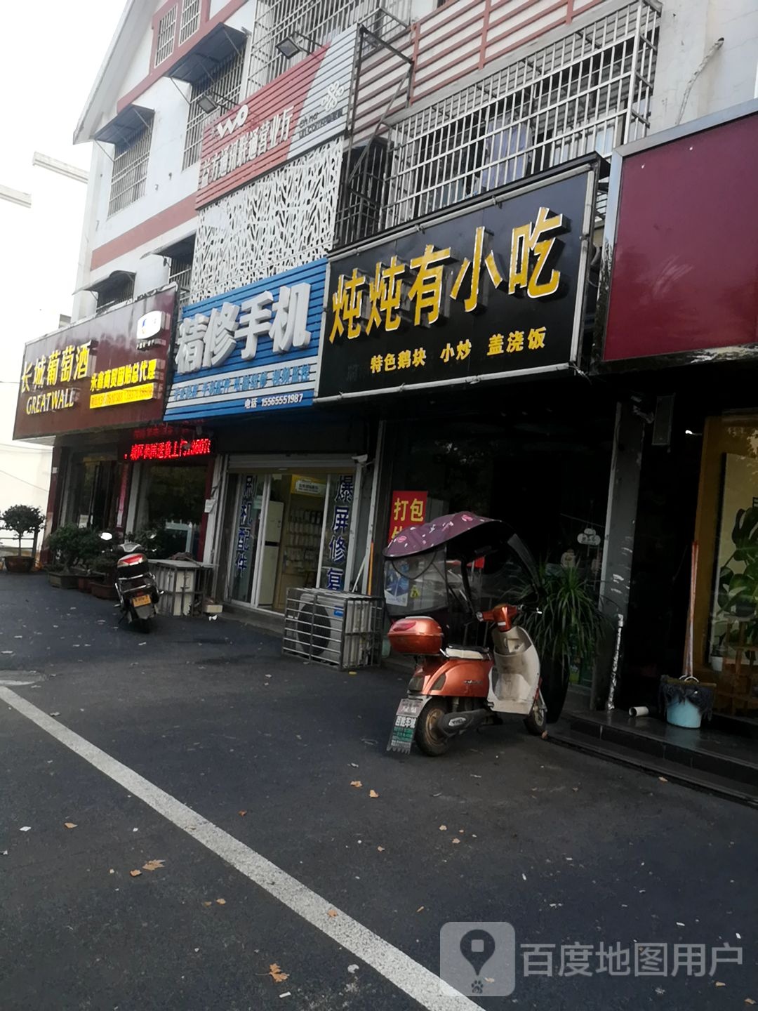 固始县长城葡萄酒(蓼城大道店)