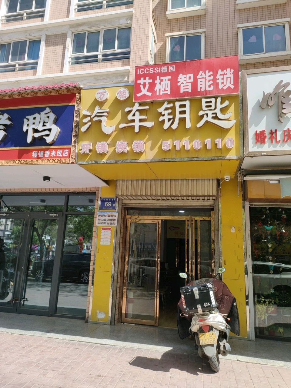 银川万能汽车钥匙