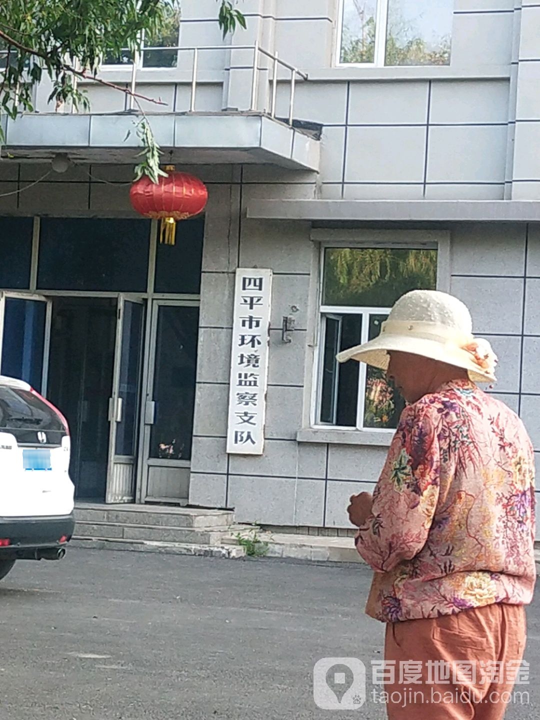 四平市环境监察支队