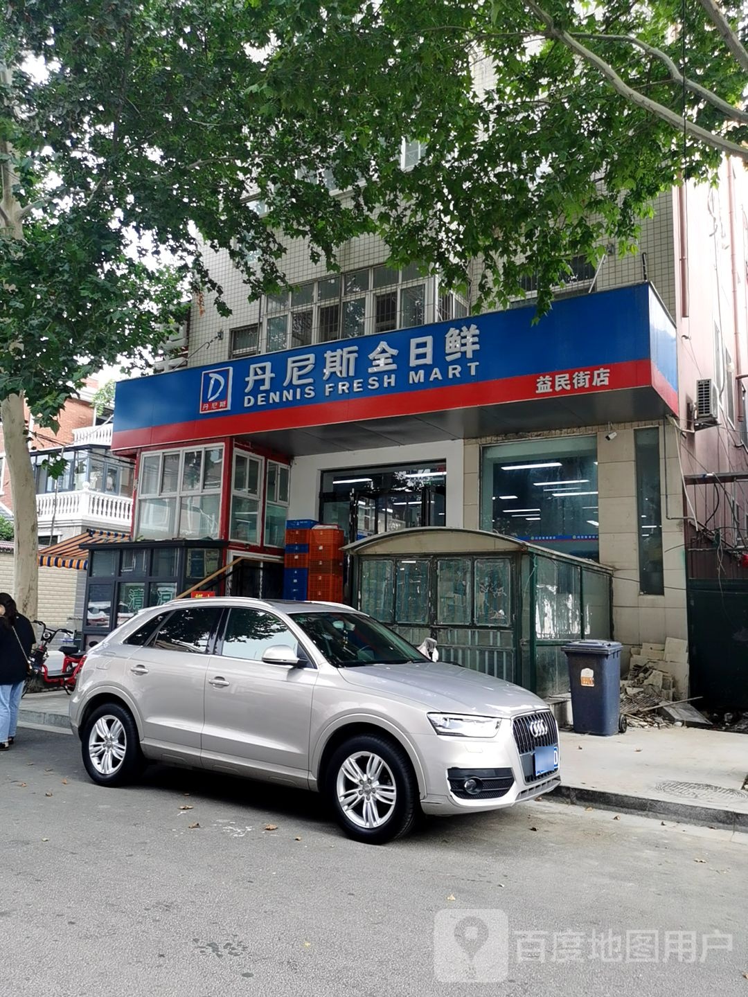 中牟县丹尼斯全日鲜益民店