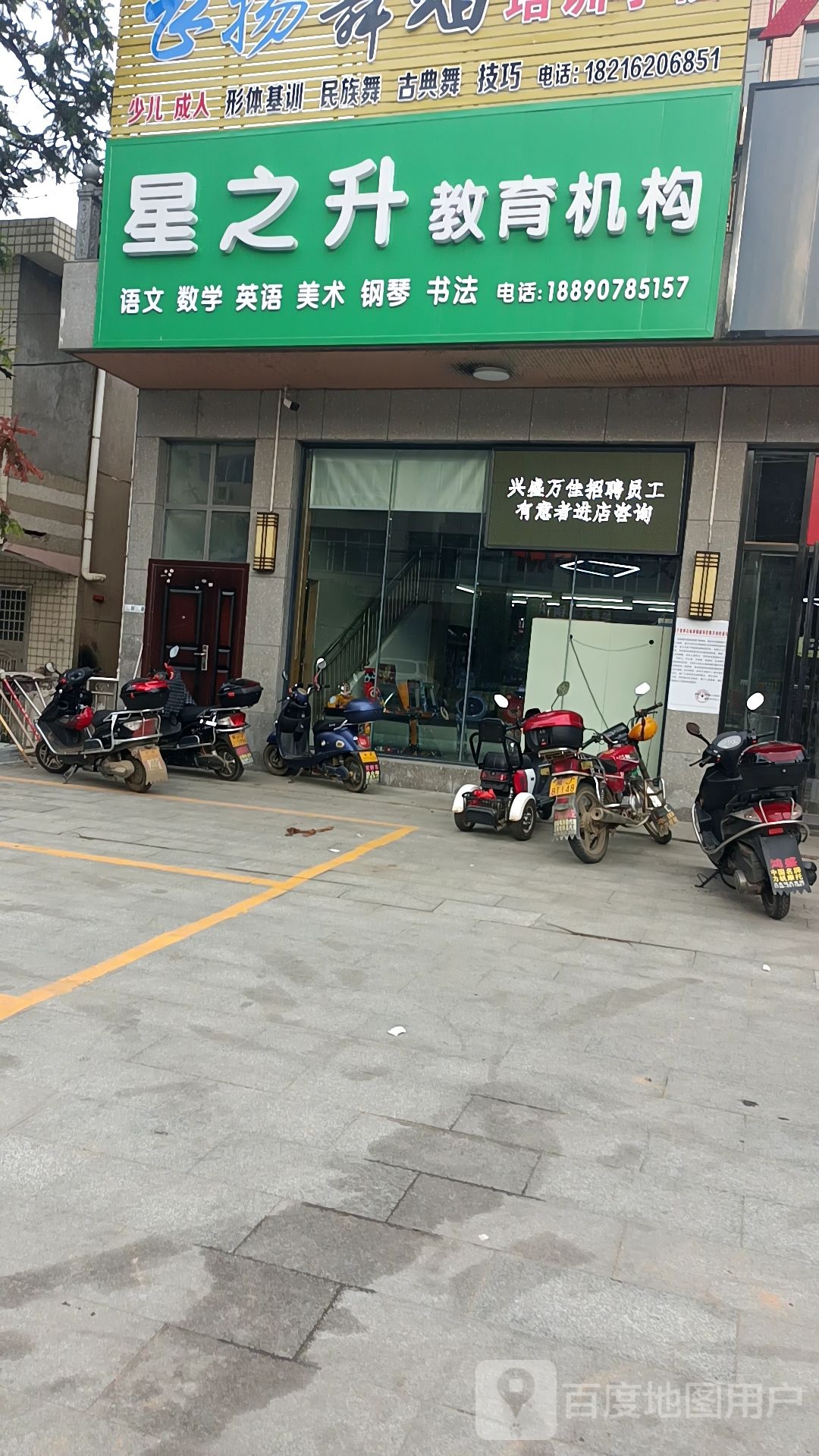 兴盛万佳美食(石板滩店)