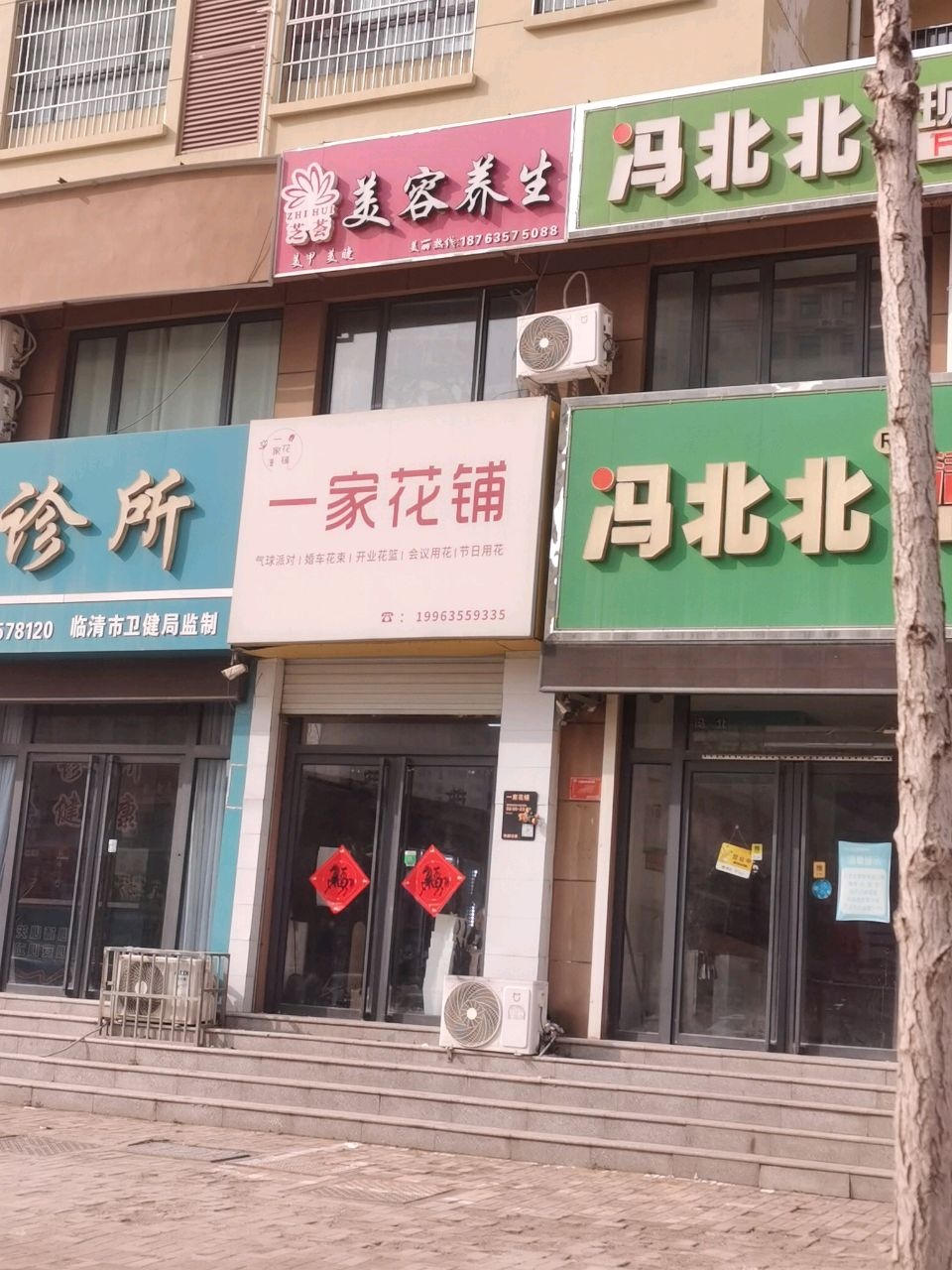 冯北北麻辣烫(观澜国际店)
