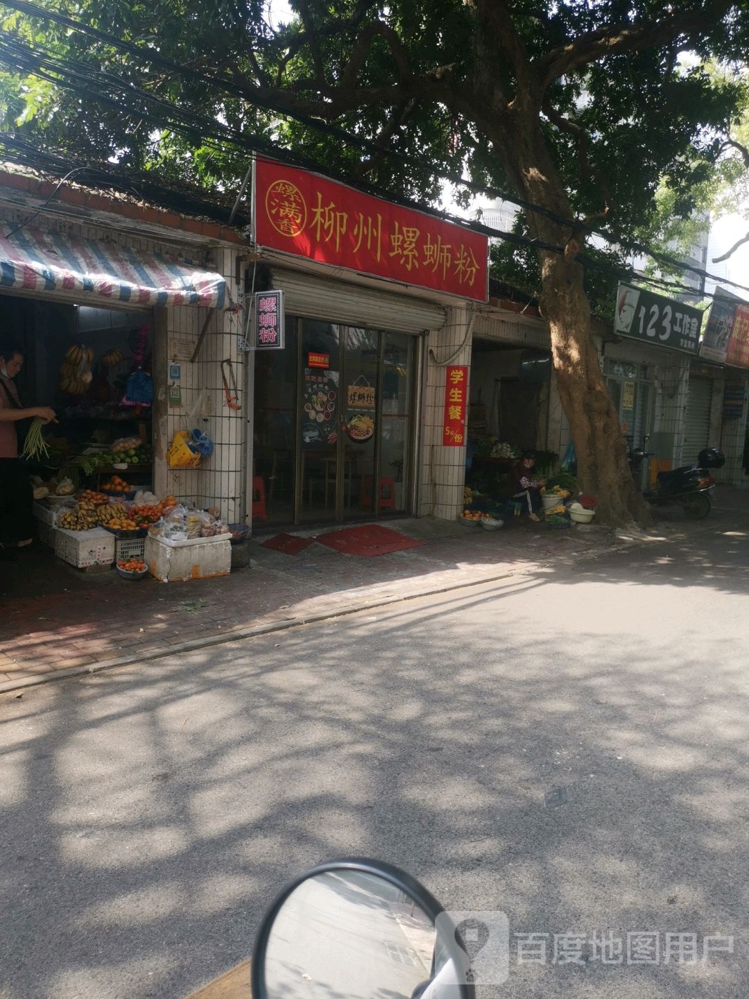 123工作室