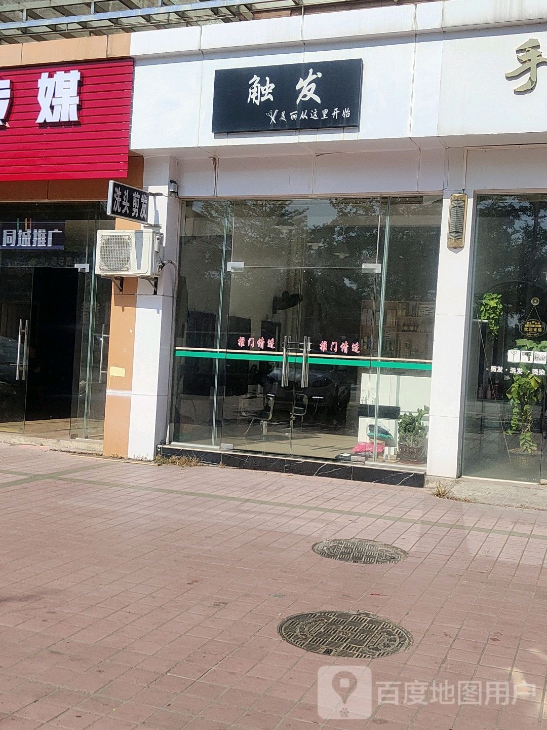 触发