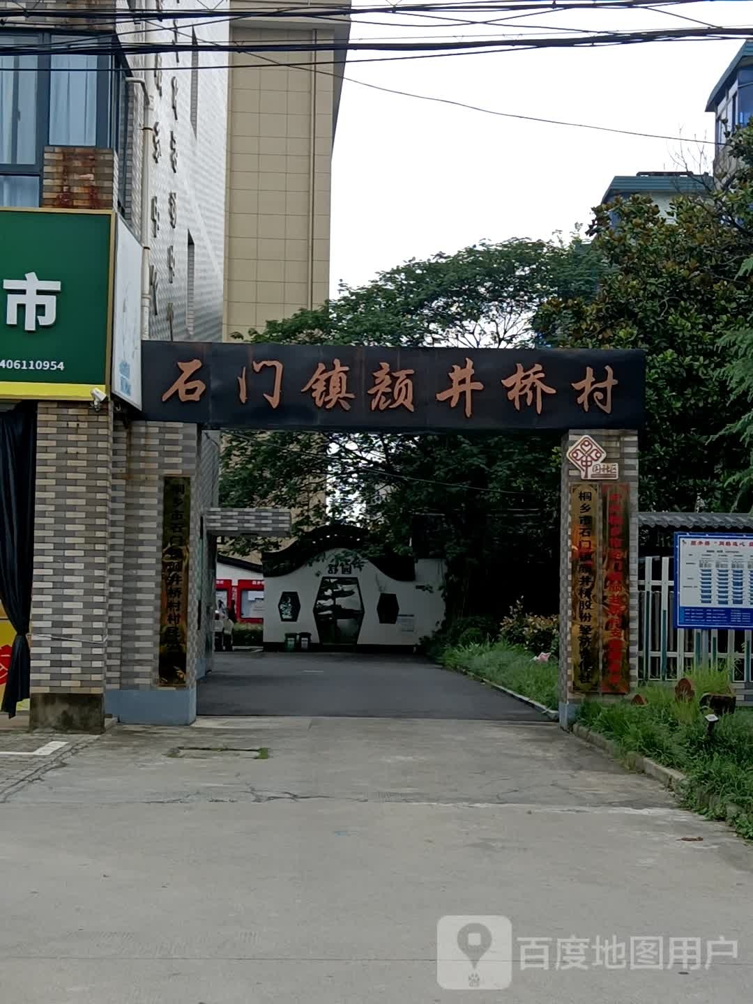 嘉兴市桐乡市园区路