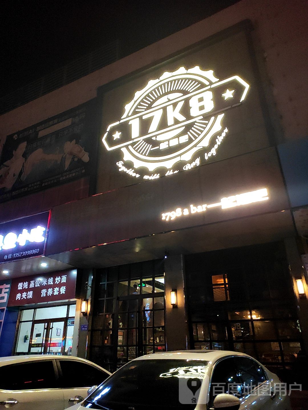 17K8 KTV(一起唱吧)