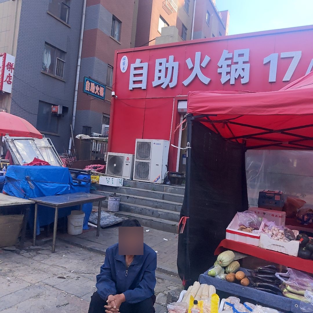旺客来自助火锅(兆丰·凯旋明珠店)