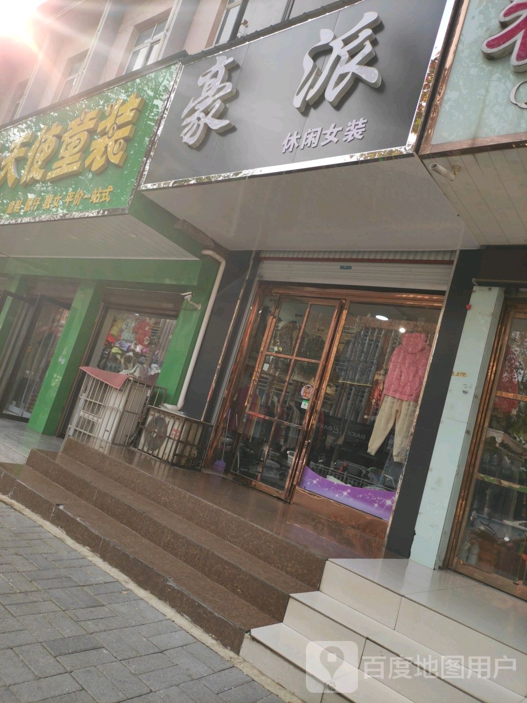 方城县小天使童装(人民路店)