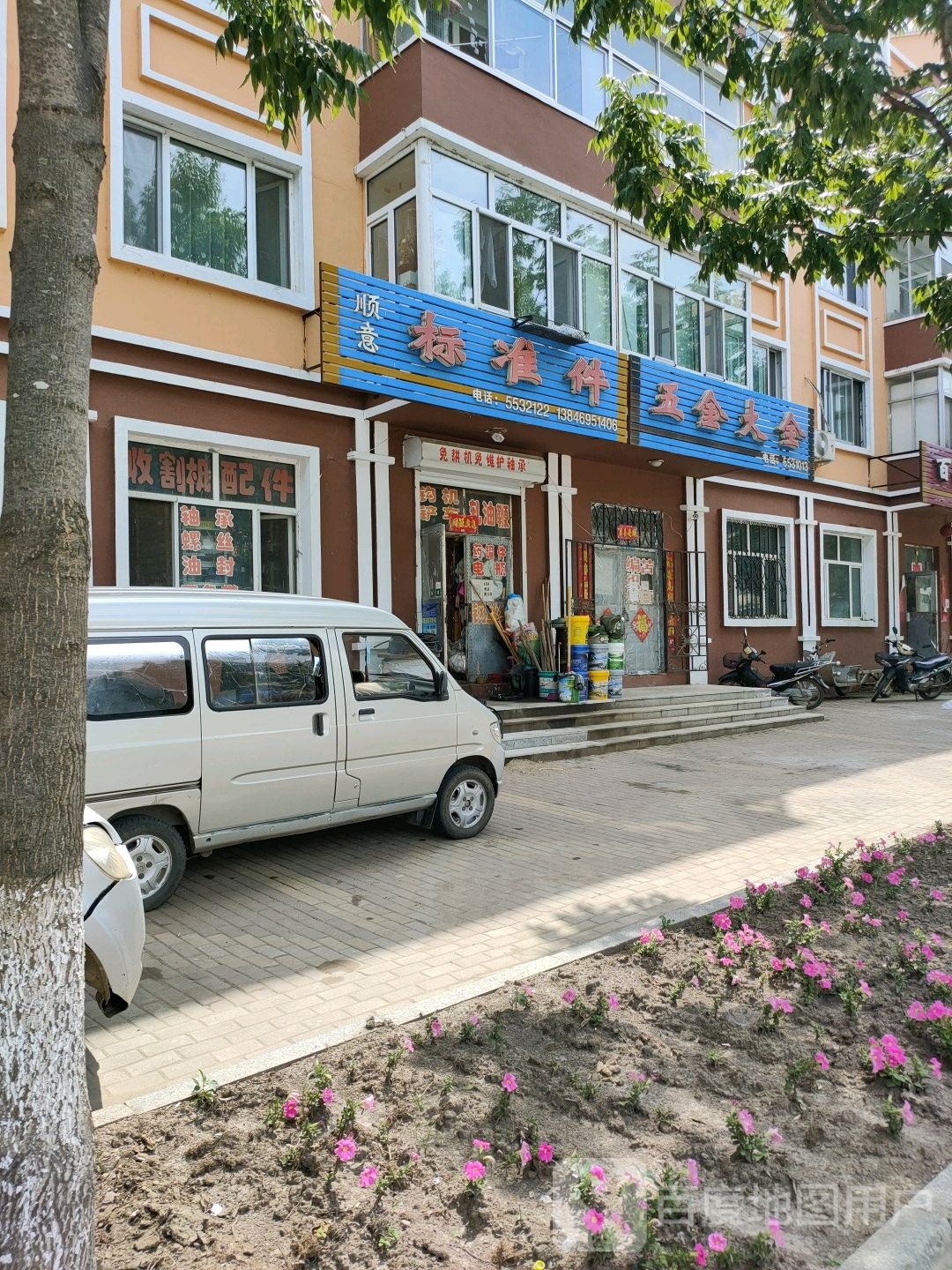 顺意标准件