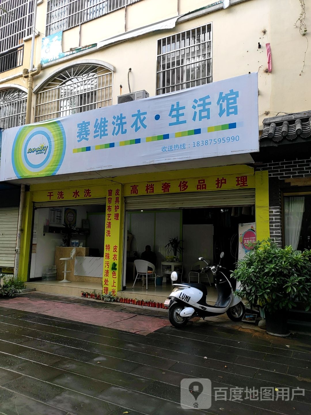 赛维洗浴生活馆(遮安路店)