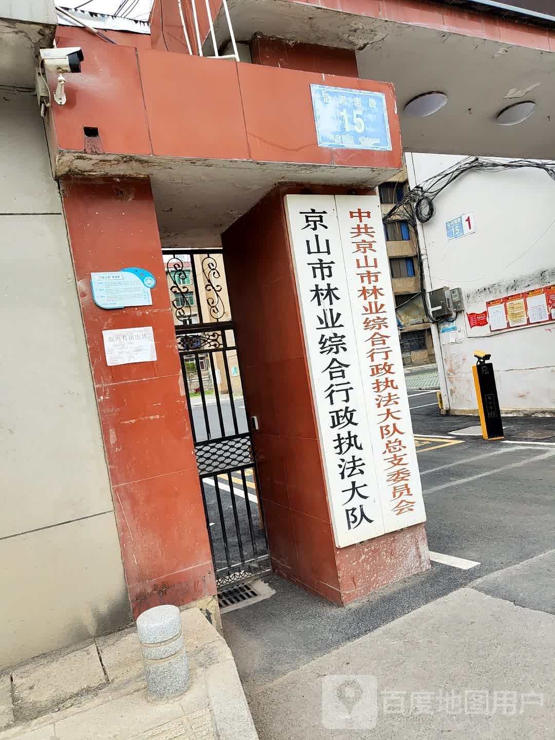 京山林业