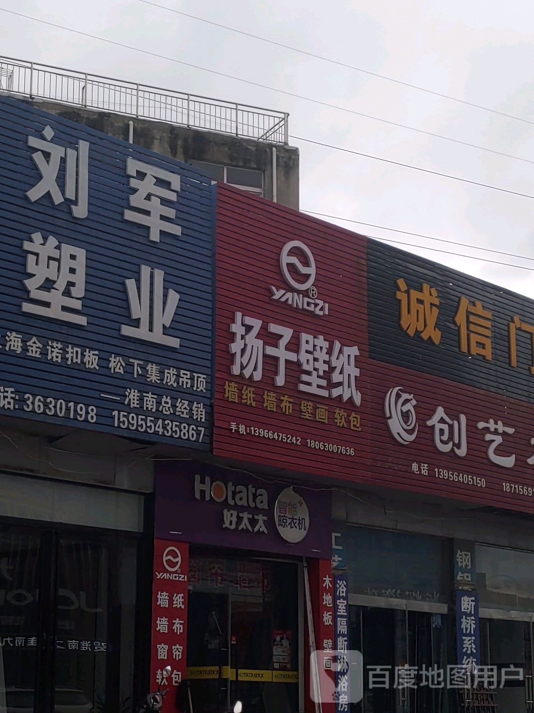 好太太智能晾衣机(香港街店)
