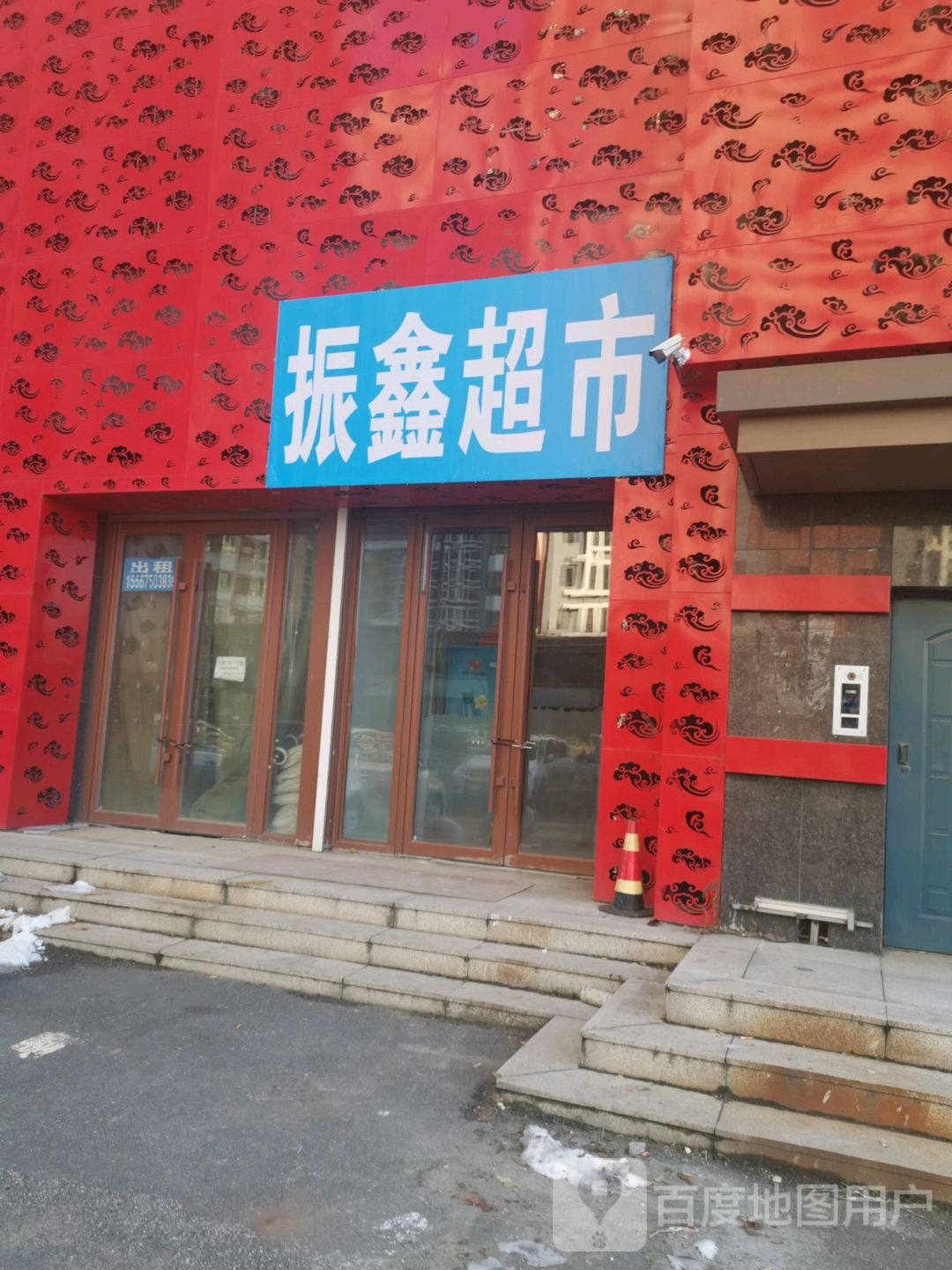 振鑫超市(四川街店)