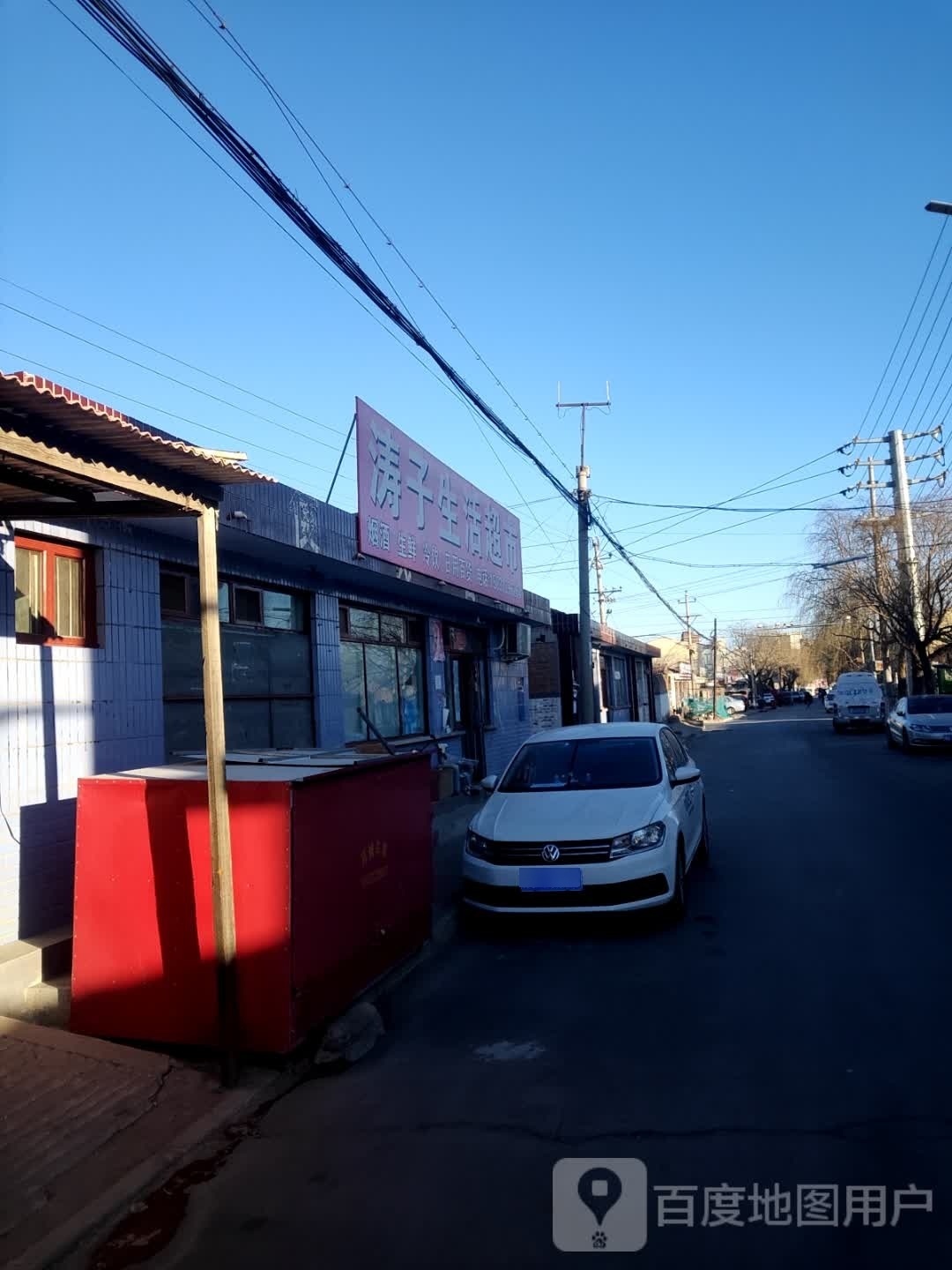 涛子生活城市
